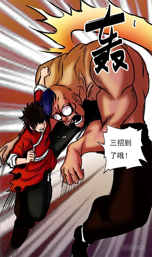 第11话 秒杀-第10话