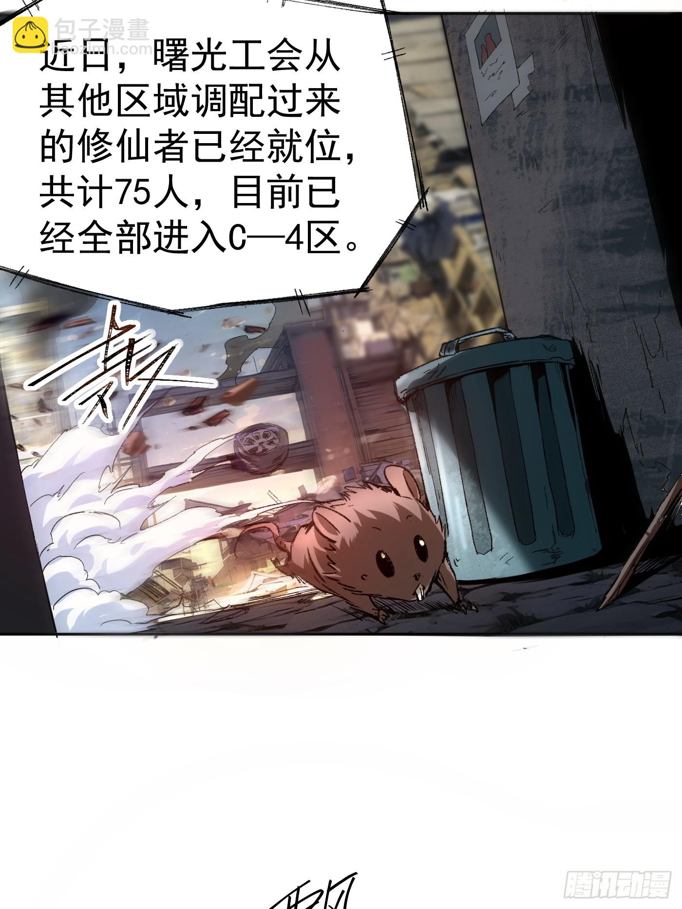 無敵從斷手開始 - 第一話 開局就斷手(1/2) - 5
