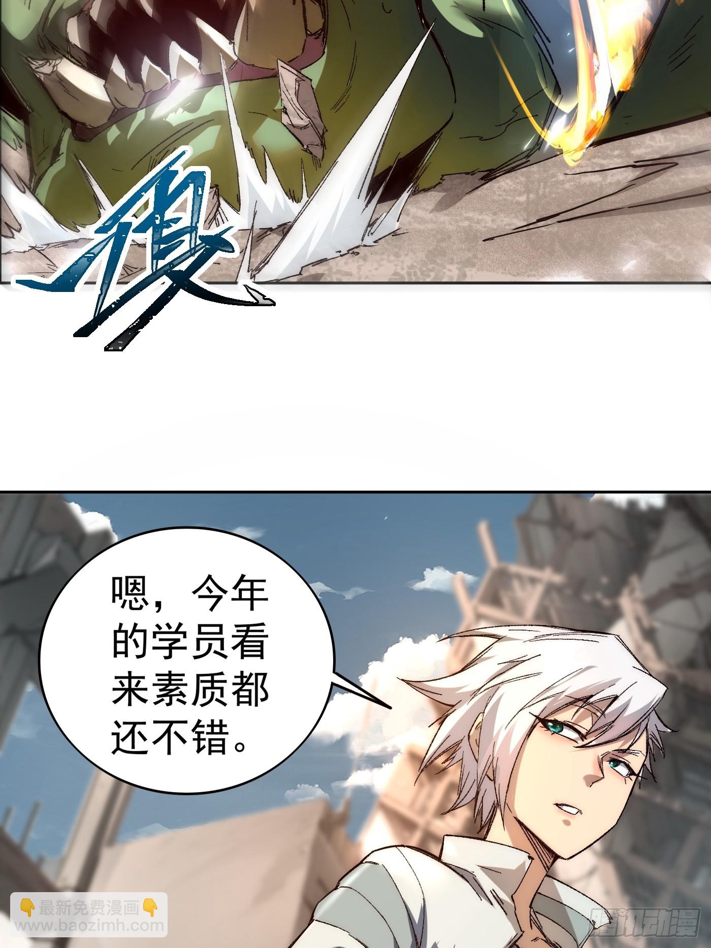 無敵從斷手開始 - 第一話 開局就斷手(1/2) - 2