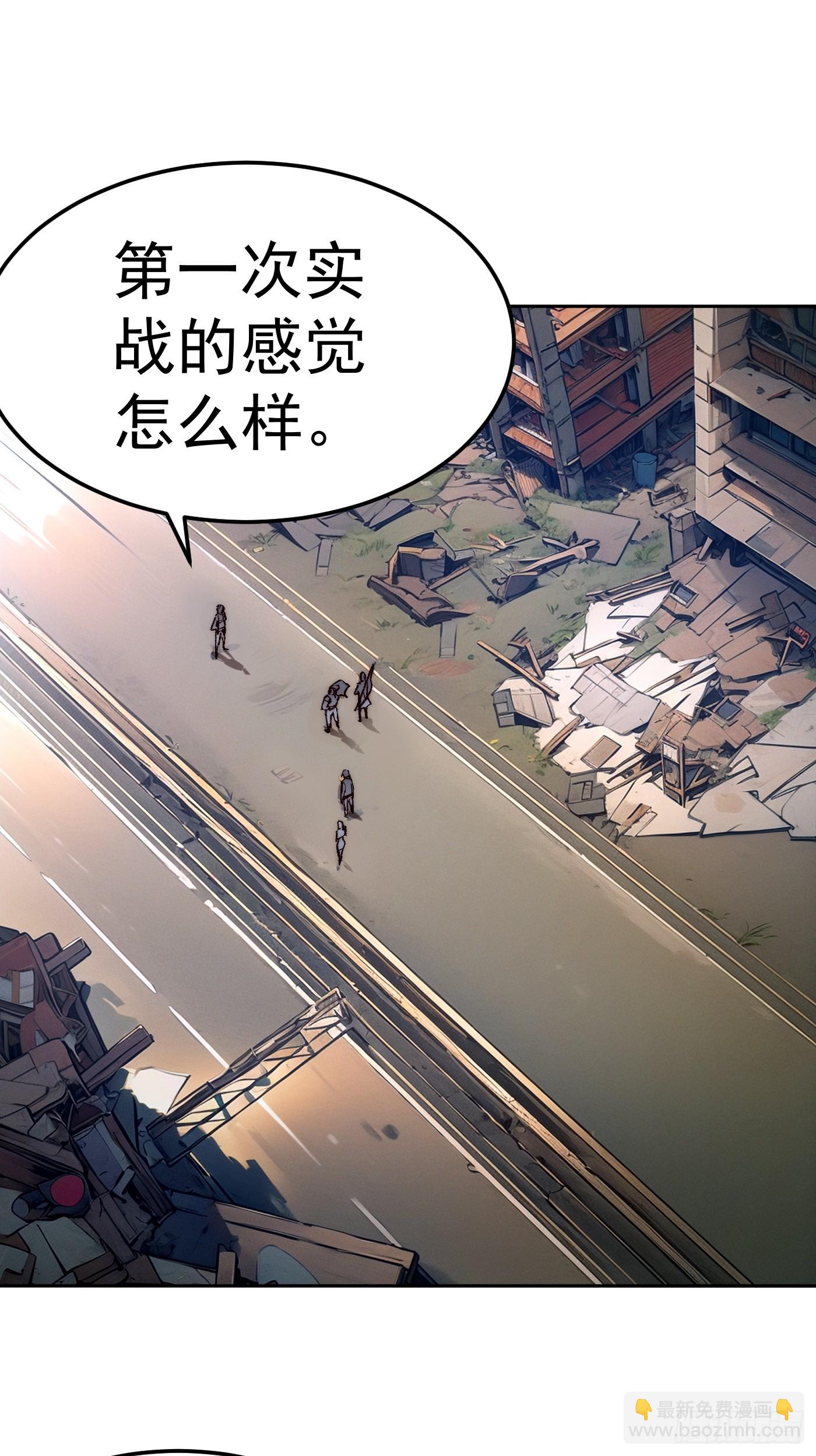 無敵從斷手開始 - 第一話 開局就斷手(1/2) - 5