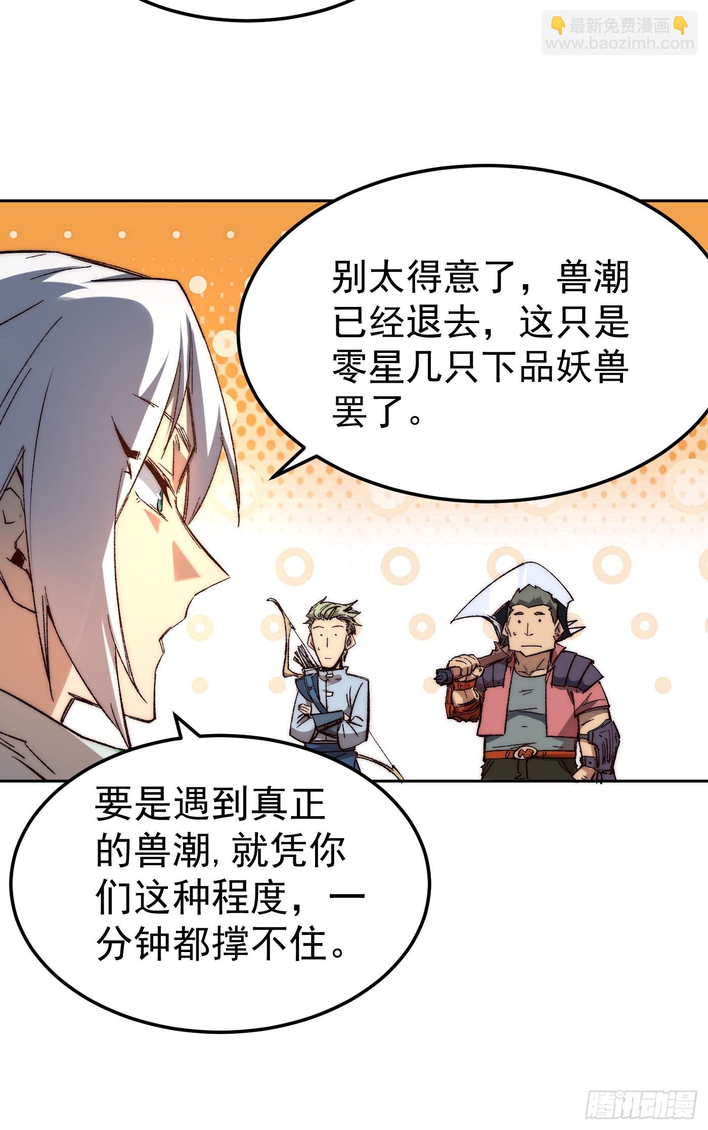 無敵從斷手開始 - 第一話 開局就斷手(1/2) - 7