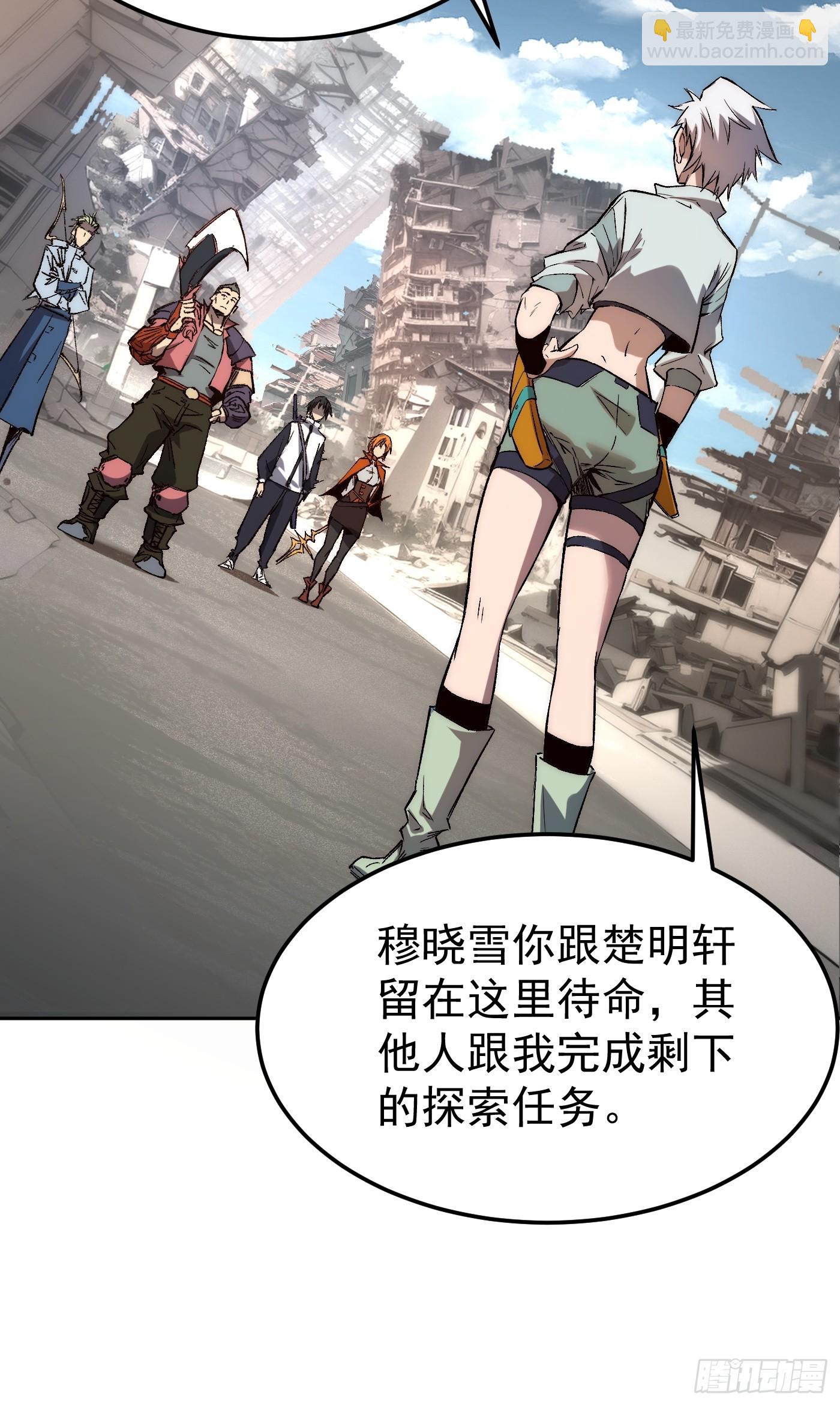 無敵從斷手開始 - 第一話 開局就斷手(1/2) - 4