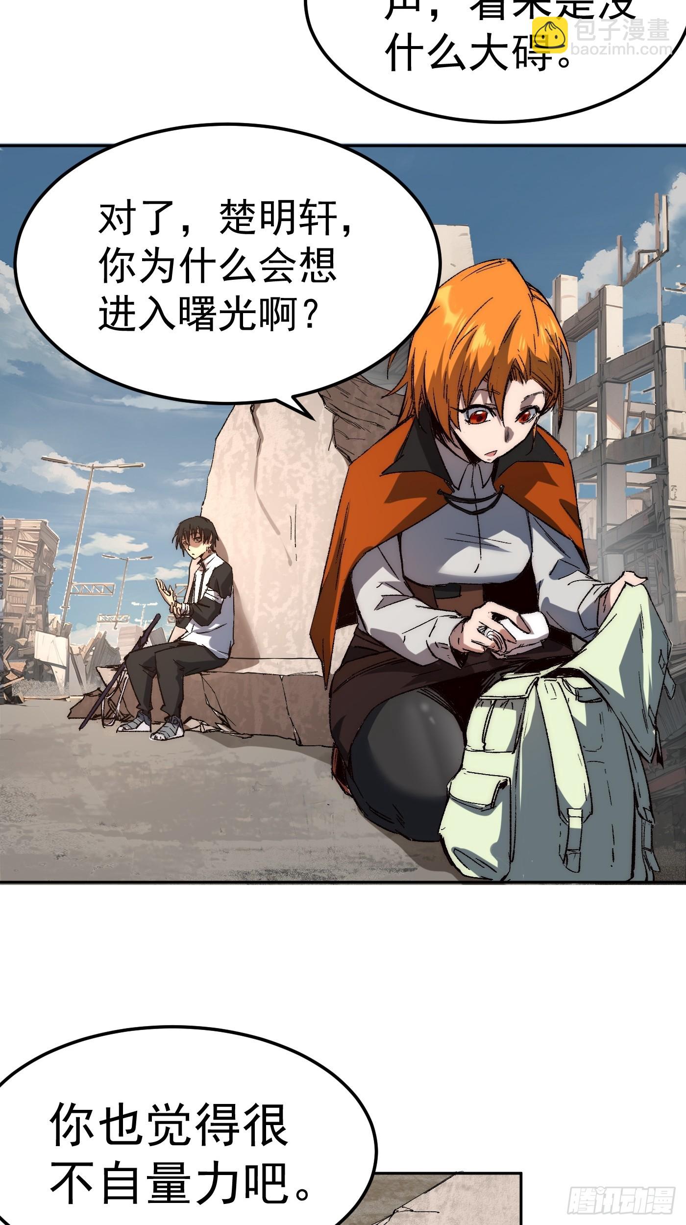 無敵從斷手開始 - 第一話 開局就斷手(1/2) - 8