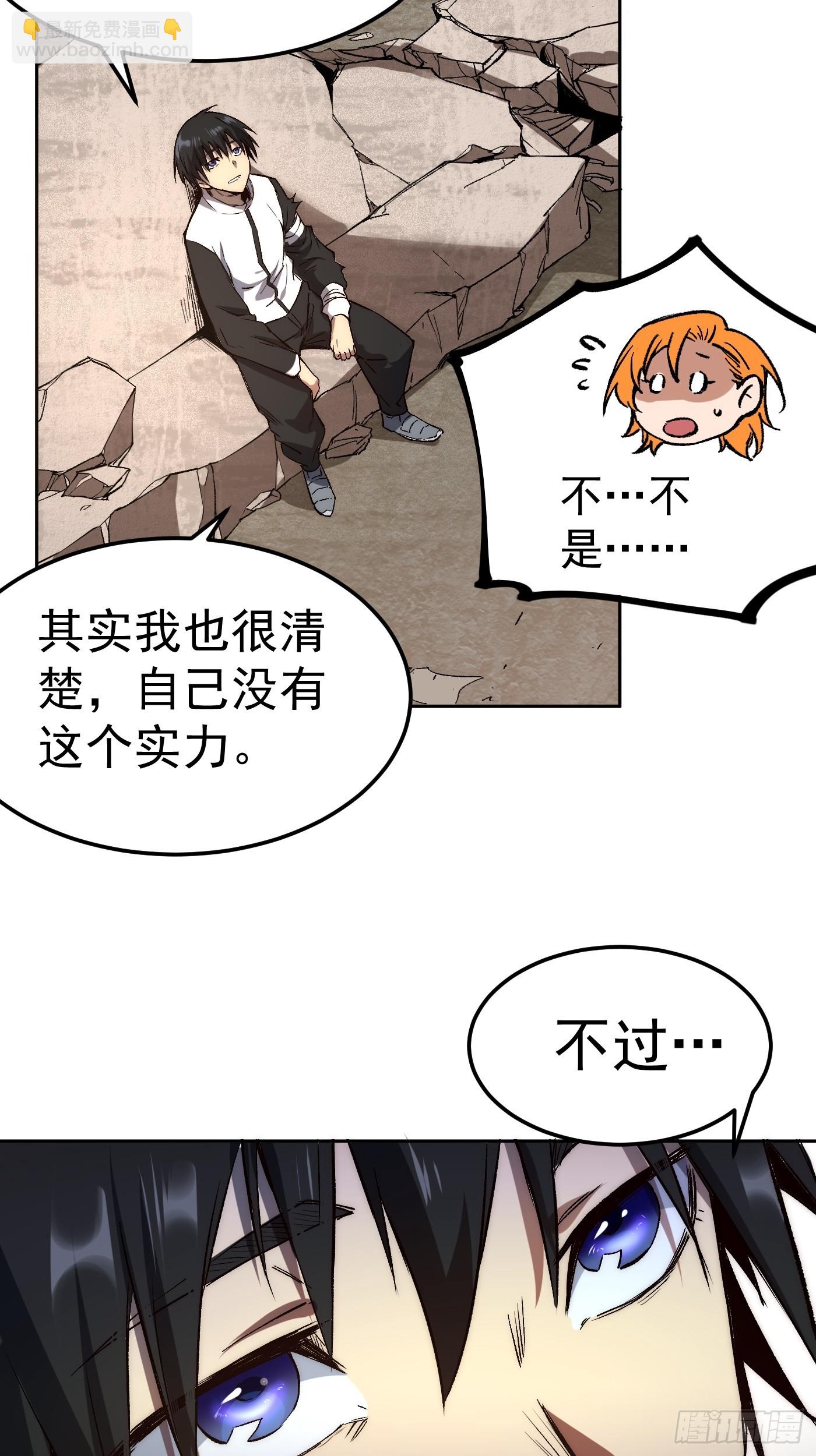 無敵從斷手開始 - 第一話 開局就斷手(1/2) - 1