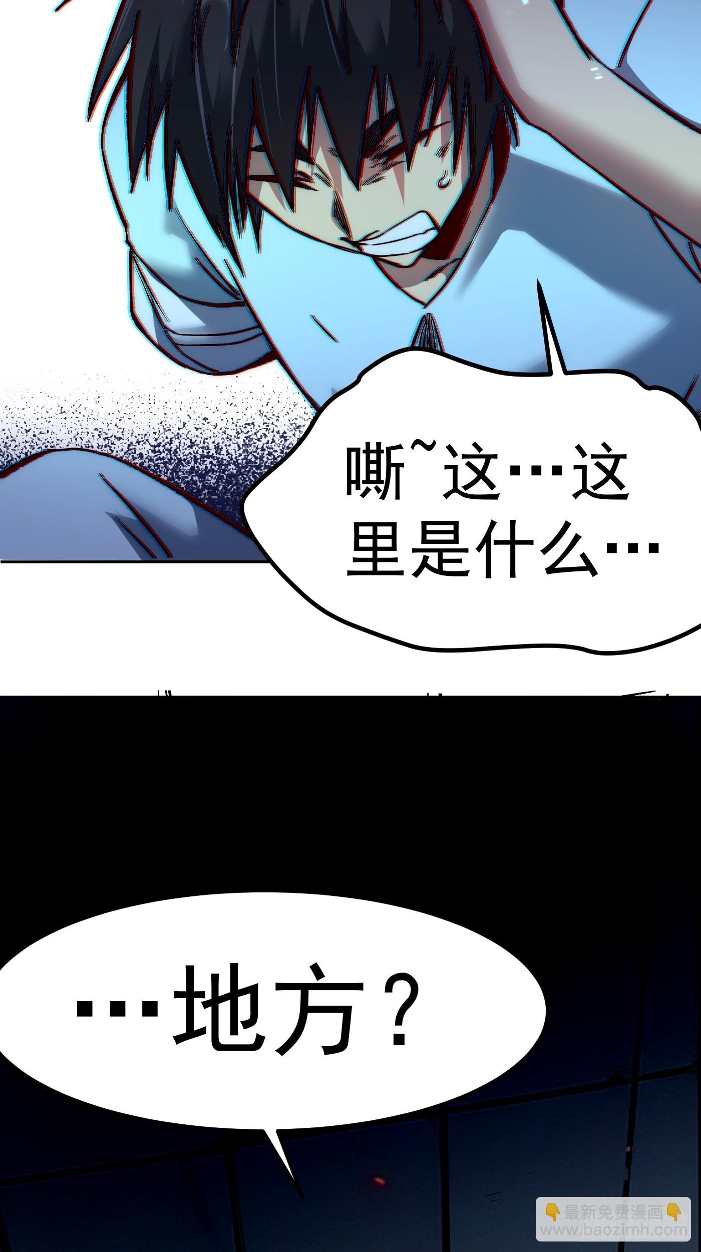 無敵從斷手開始 - 第三話 新手任務(1/3) - 7