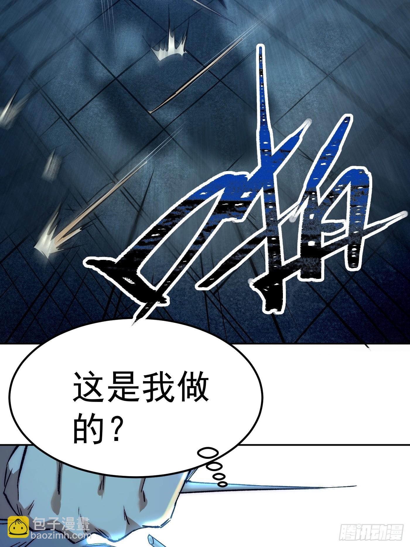 無敵從斷手開始 - 第三話 新手任務(1/3) - 5