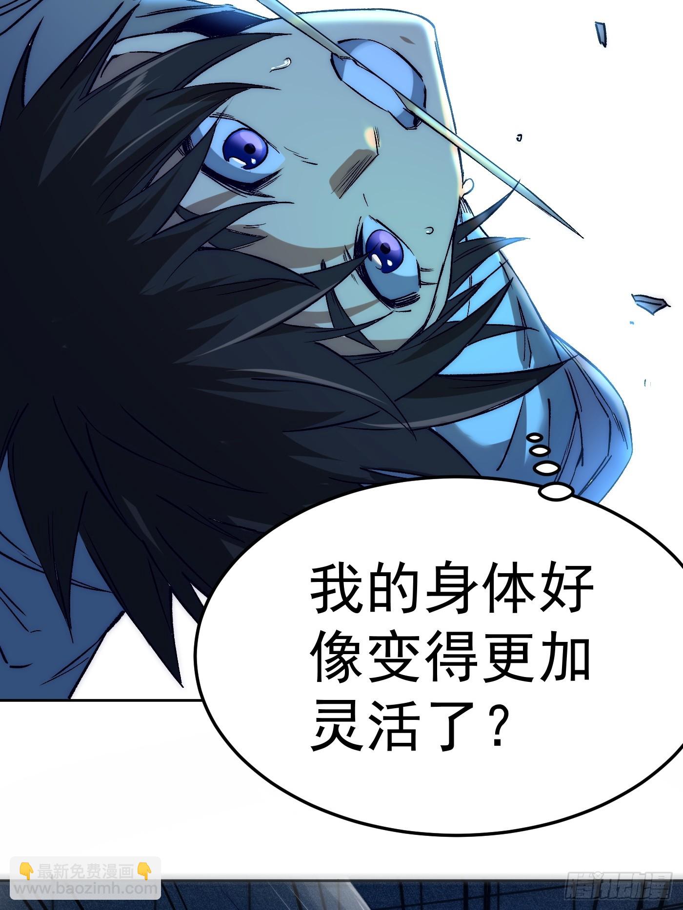 無敵從斷手開始 - 第三話 新手任務(1/3) - 6