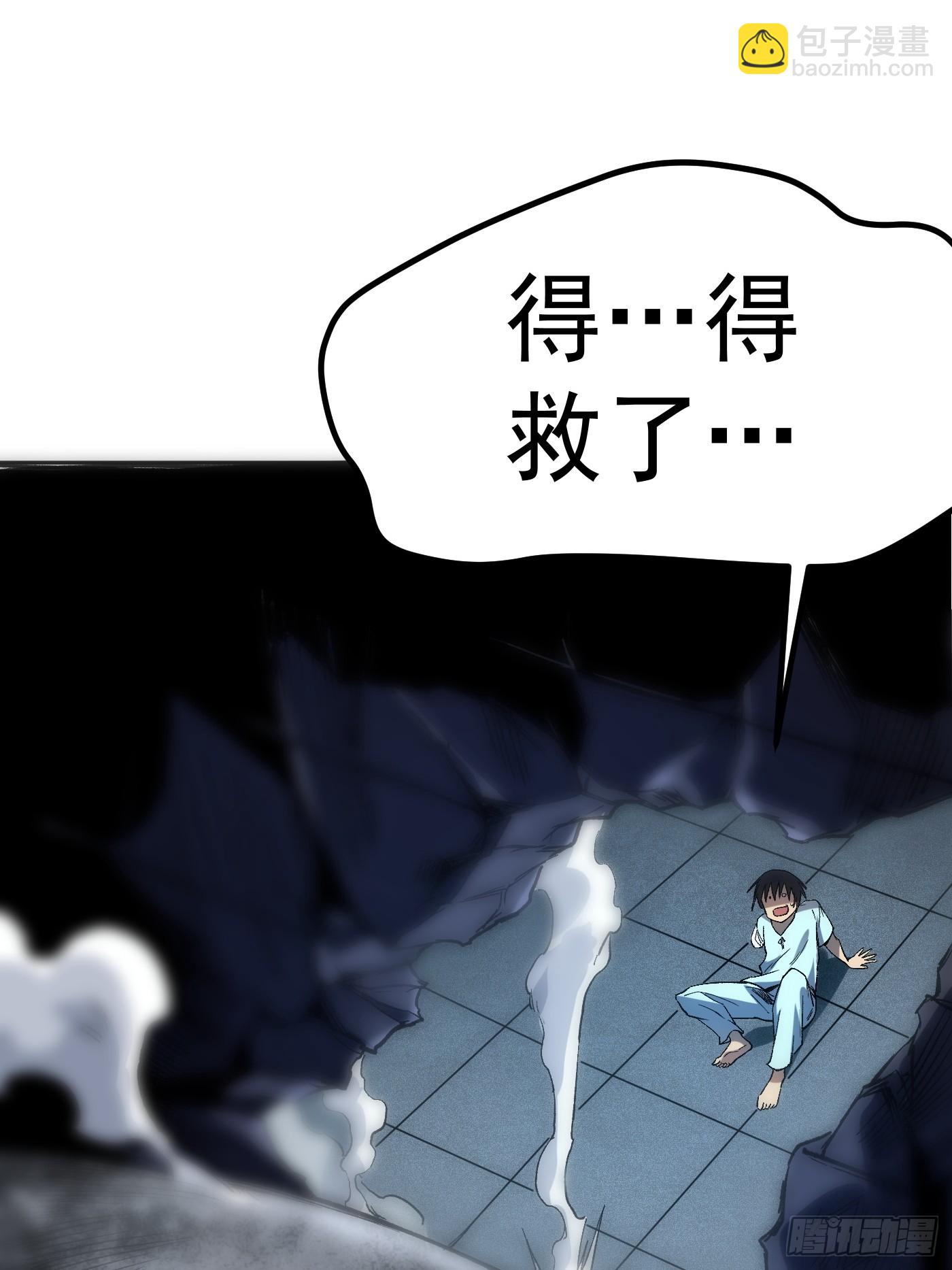無敵從斷手開始 - 第三話 新手任務(1/3) - 2