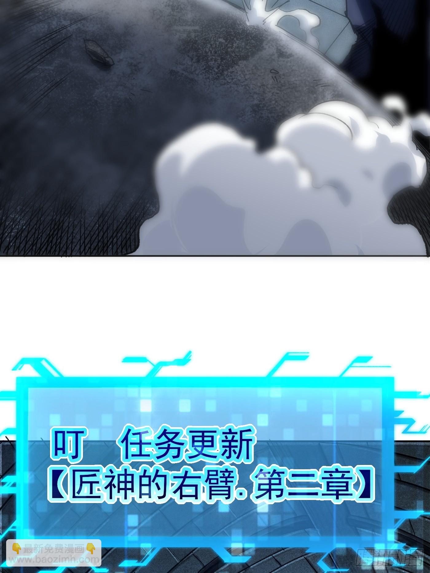 無敵從斷手開始 - 第三話 新手任務(1/3) - 3