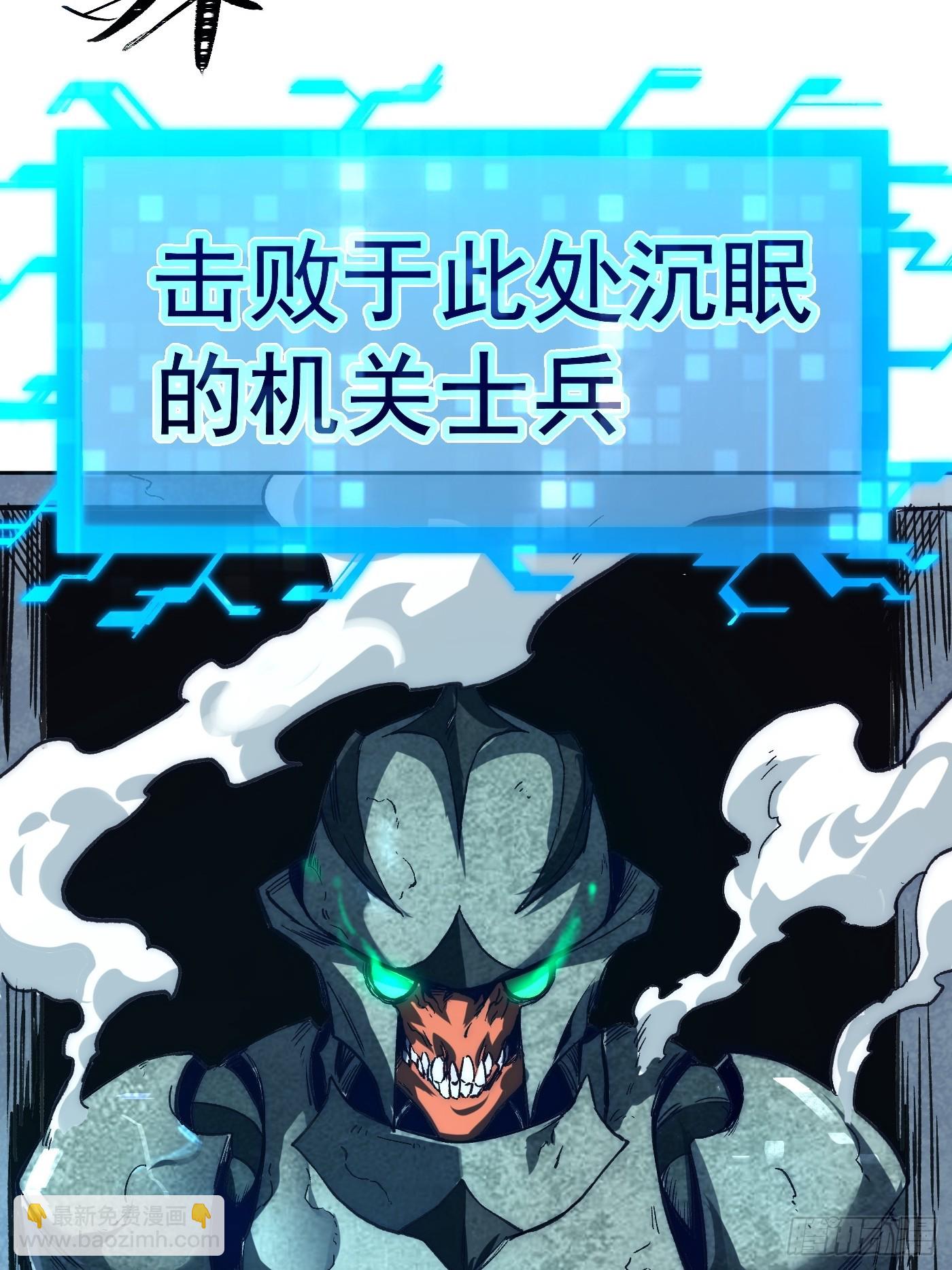 無敵從斷手開始 - 第三話 新手任務(1/3) - 8