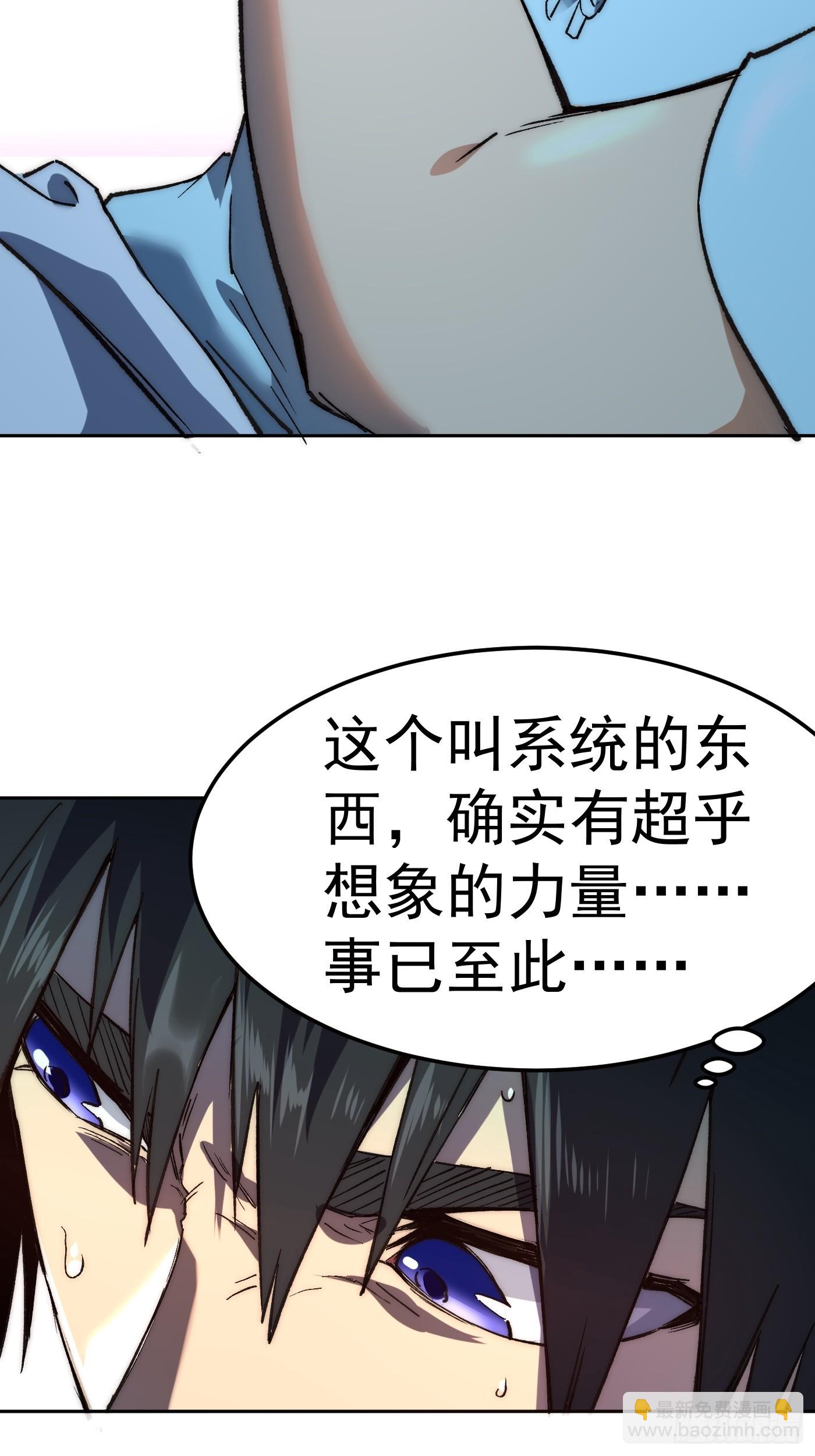 無敵從斷手開始 - 第三話 新手任務(1/3) - 6