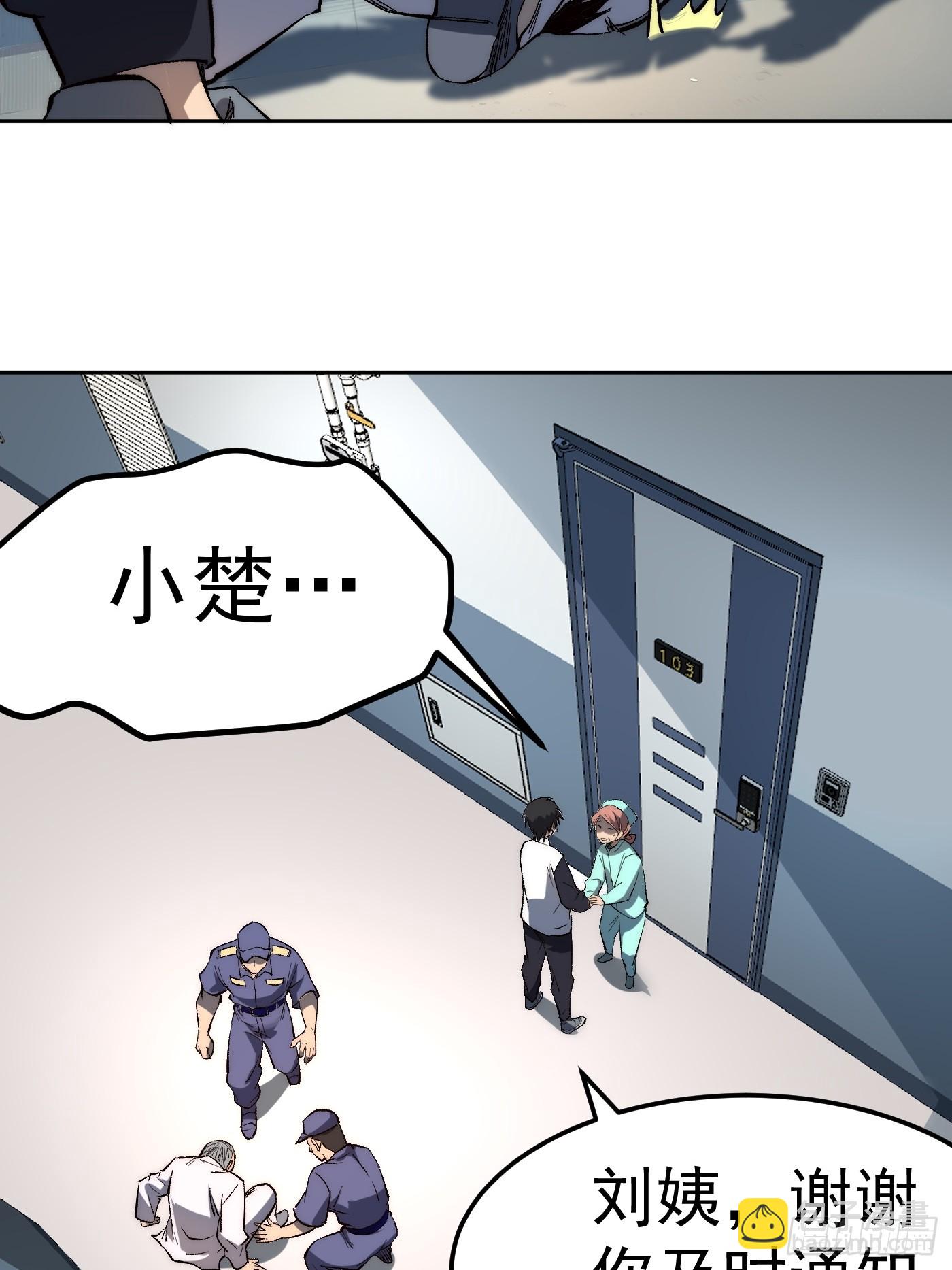 無敵從斷手開始 - 第五話 初入黑街(1/2) - 6