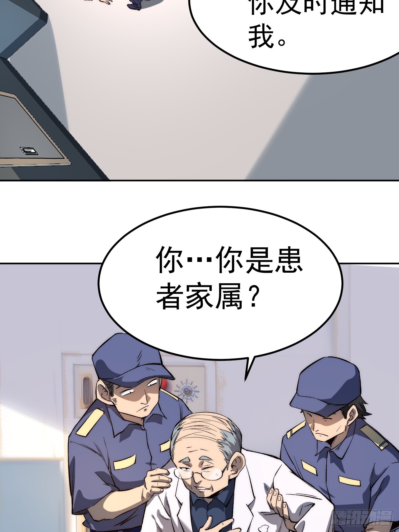 無敵從斷手開始 - 第五話 初入黑街(1/2) - 7
