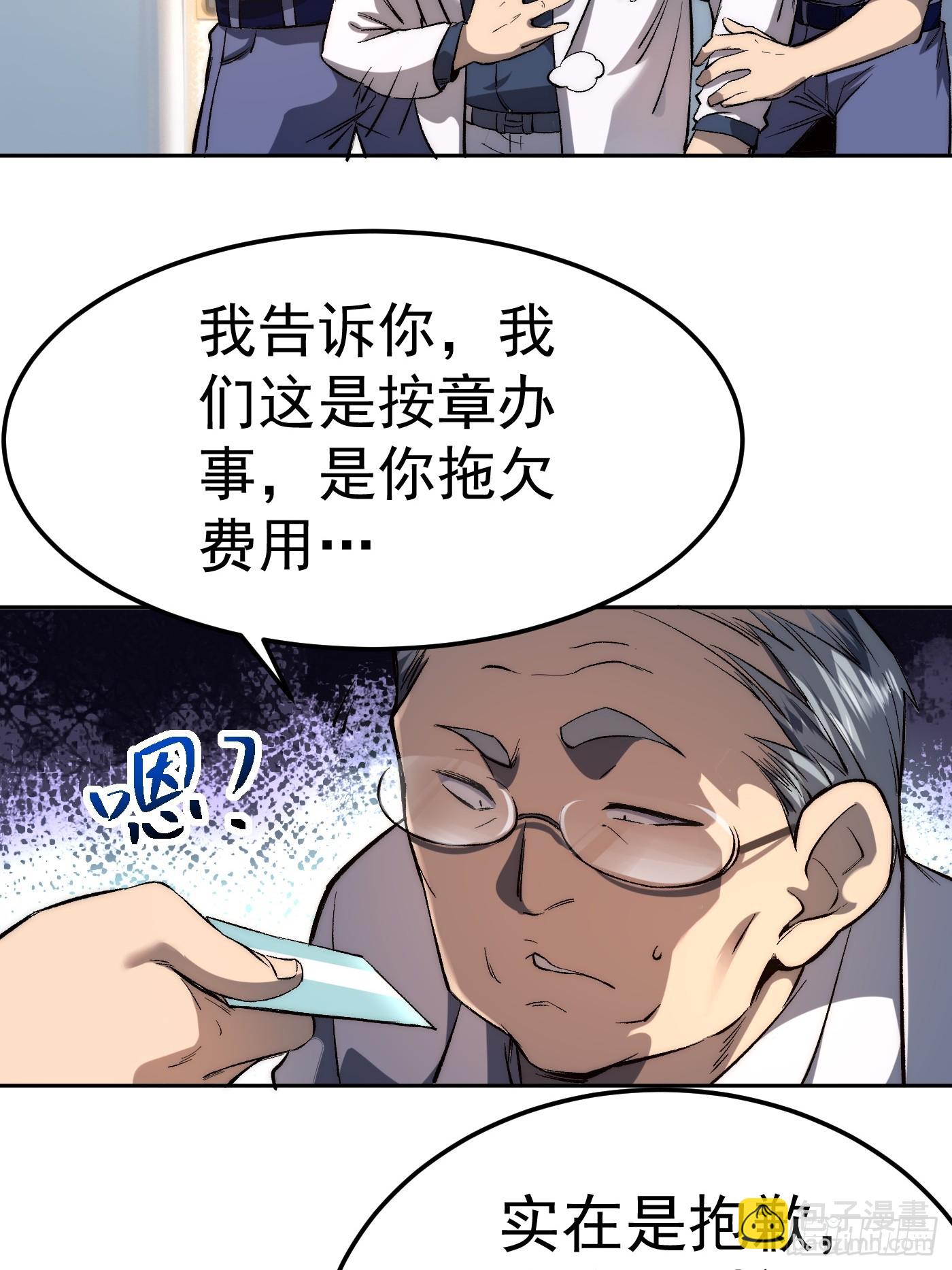無敵從斷手開始 - 第五話 初入黑街(1/2) - 8