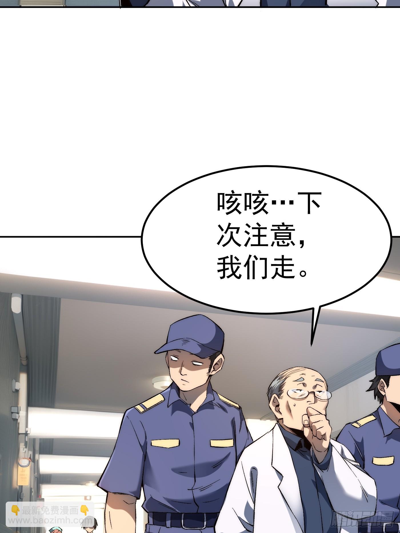 無敵從斷手開始 - 第五話 初入黑街(1/2) - 3