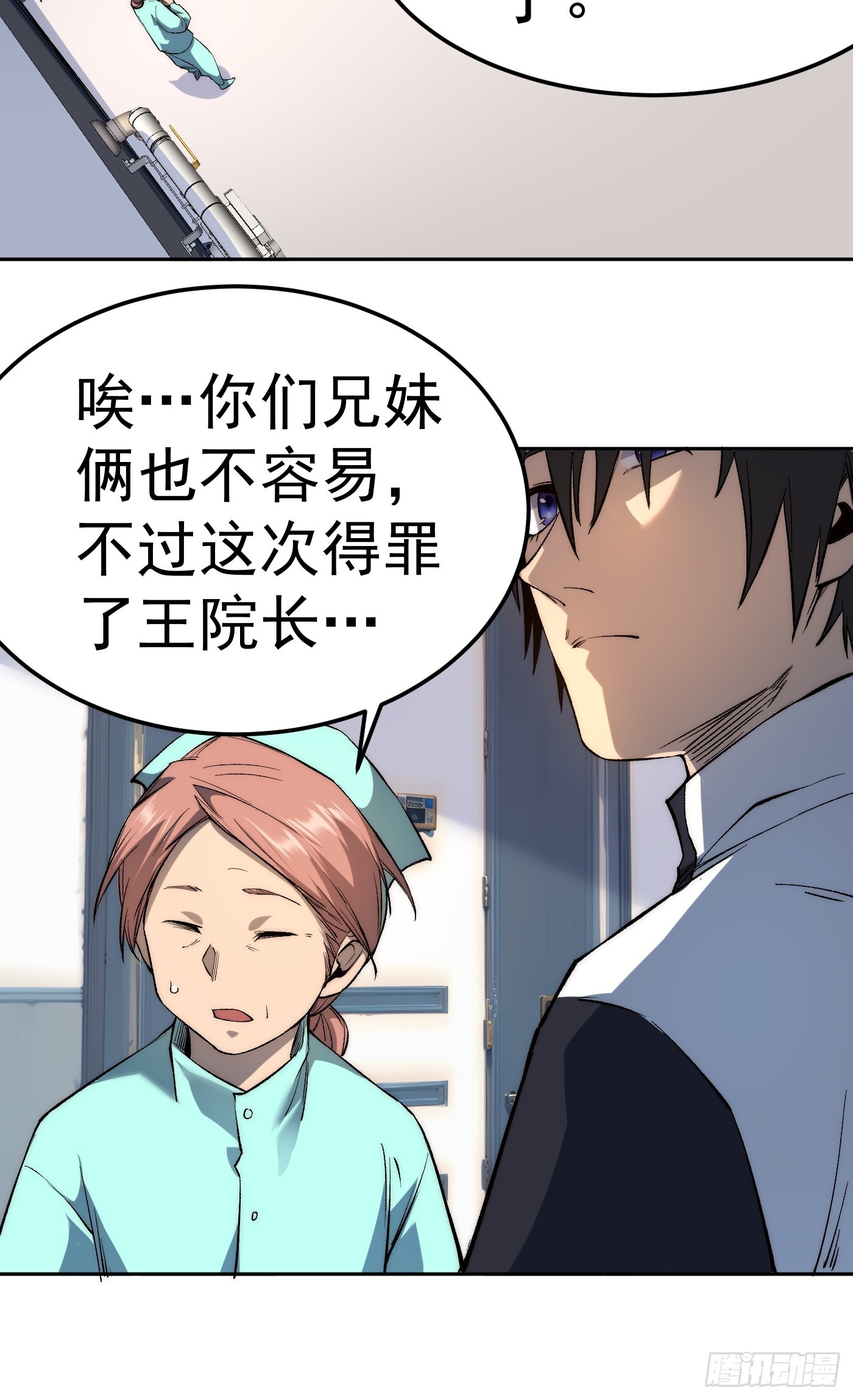 無敵從斷手開始 - 第五話 初入黑街(1/2) - 5