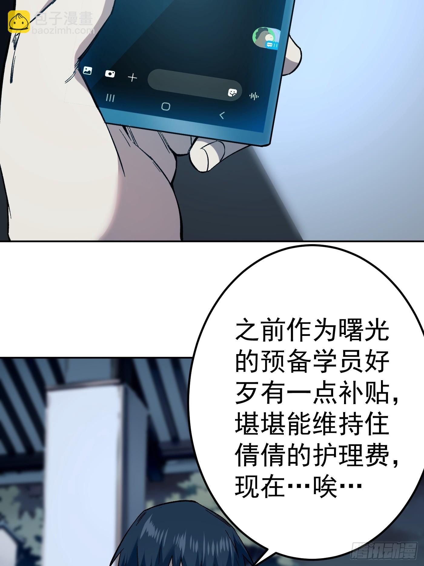 無敵從斷手開始 - 第五話 初入黑街(1/2) - 1