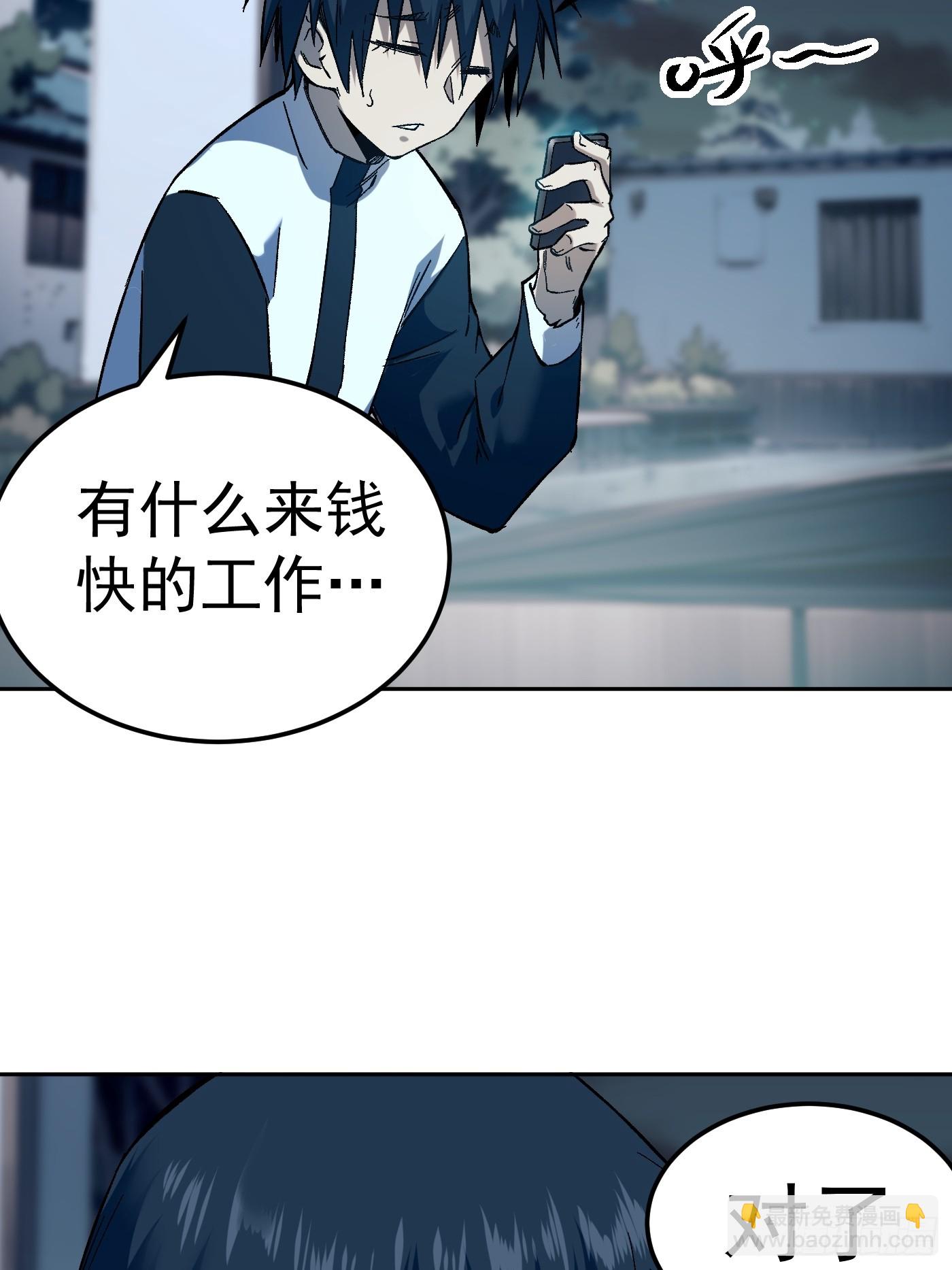 無敵從斷手開始 - 第五話 初入黑街(1/2) - 2