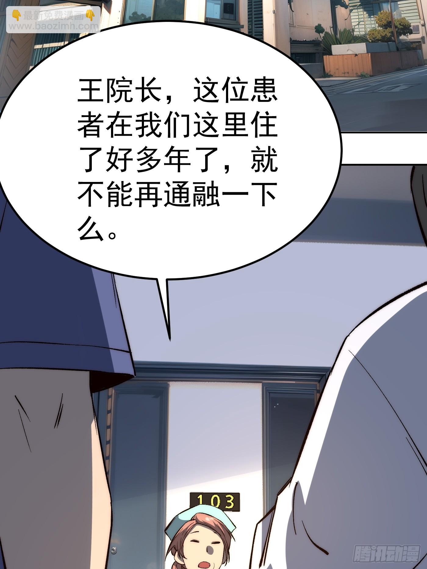 無敵從斷手開始 - 第五話 初入黑街(1/2) - 3