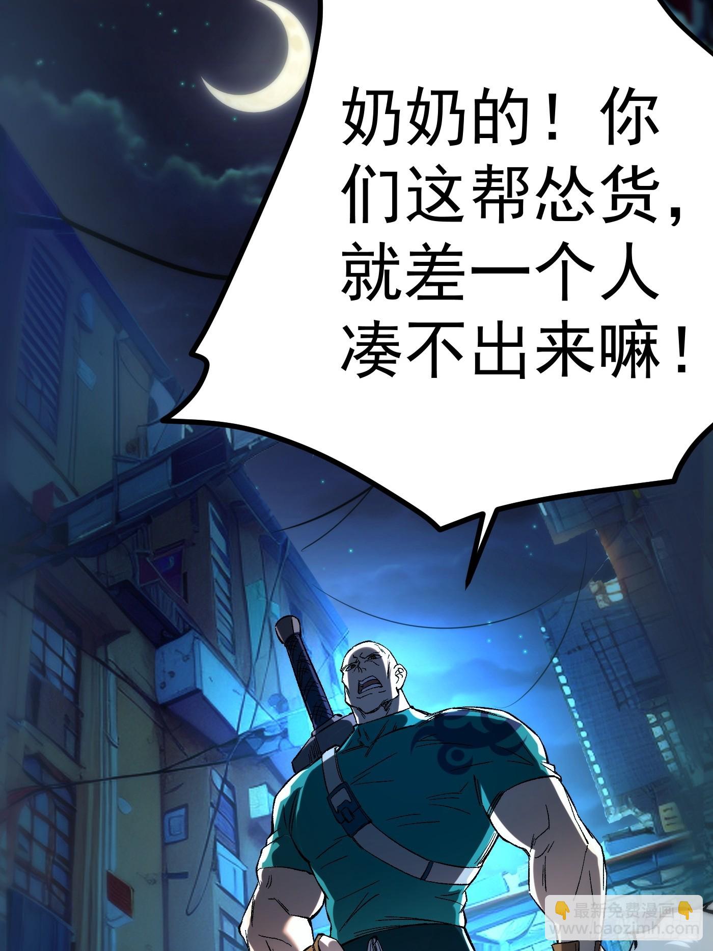 無敵從斷手開始 - 第五話 初入黑街(1/2) - 6