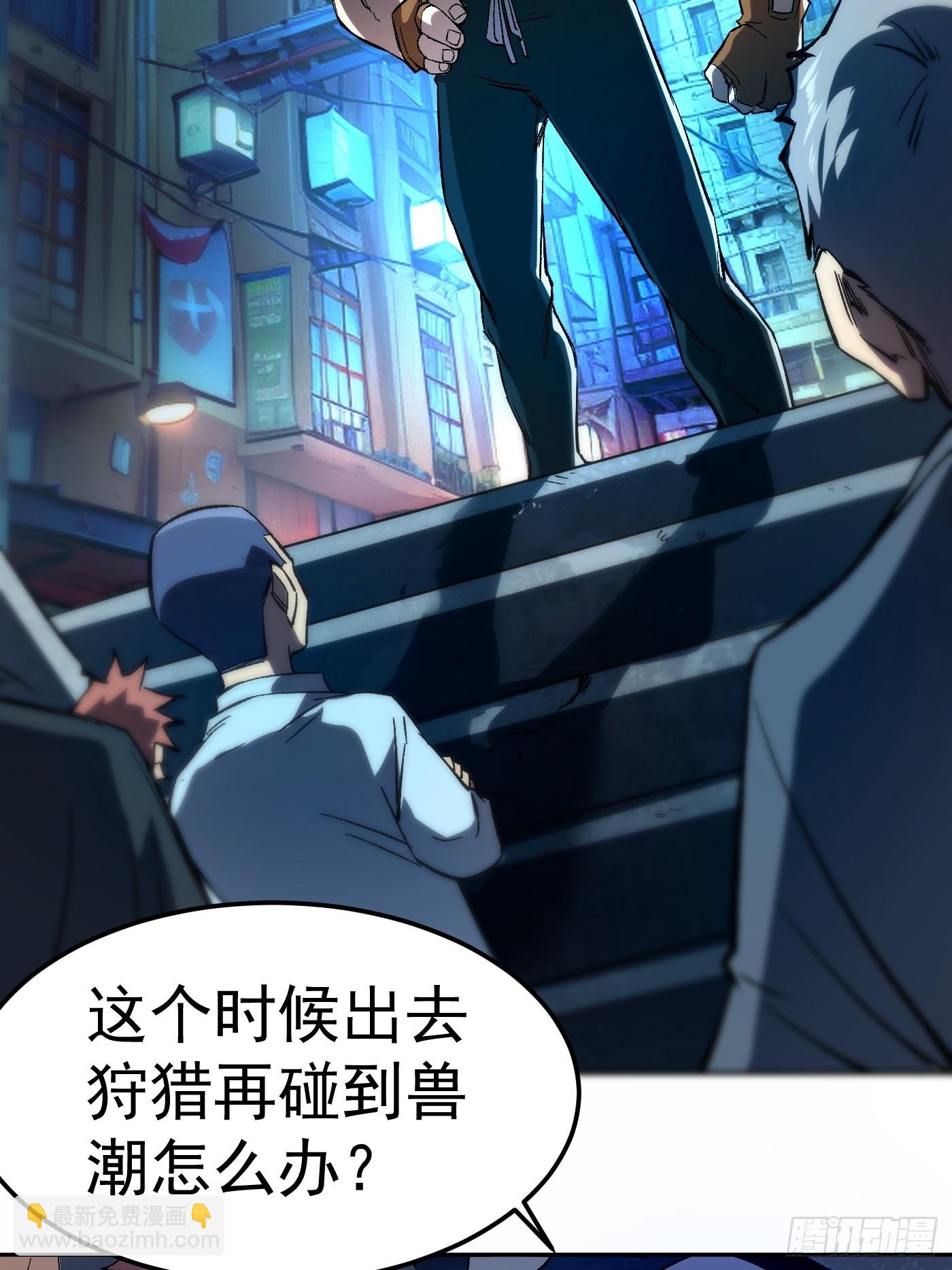 無敵從斷手開始 - 第五話 初入黑街(1/2) - 7
