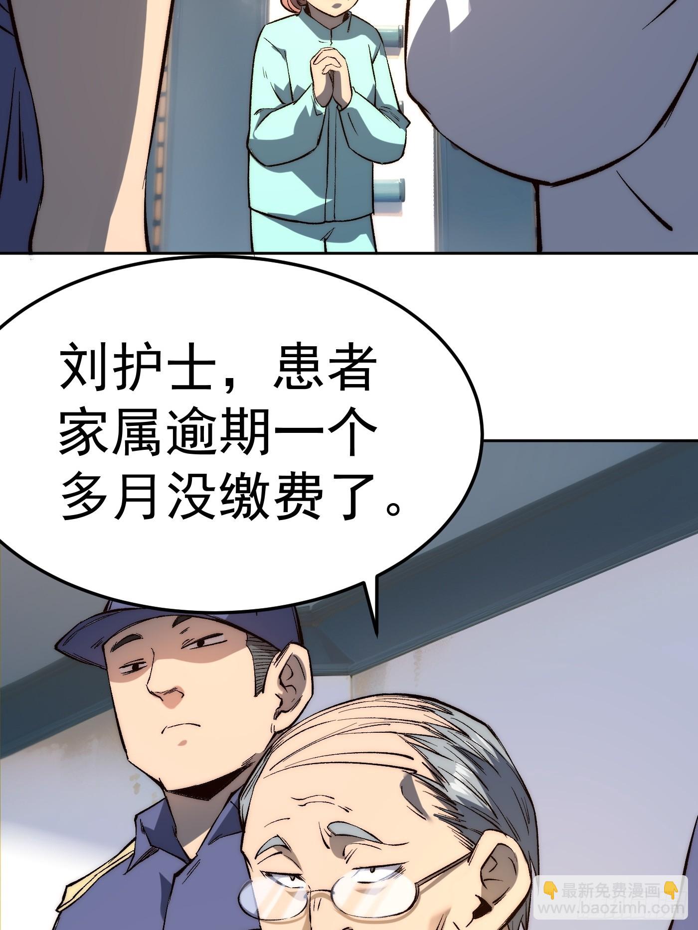 無敵從斷手開始 - 第五話 初入黑街(1/2) - 4