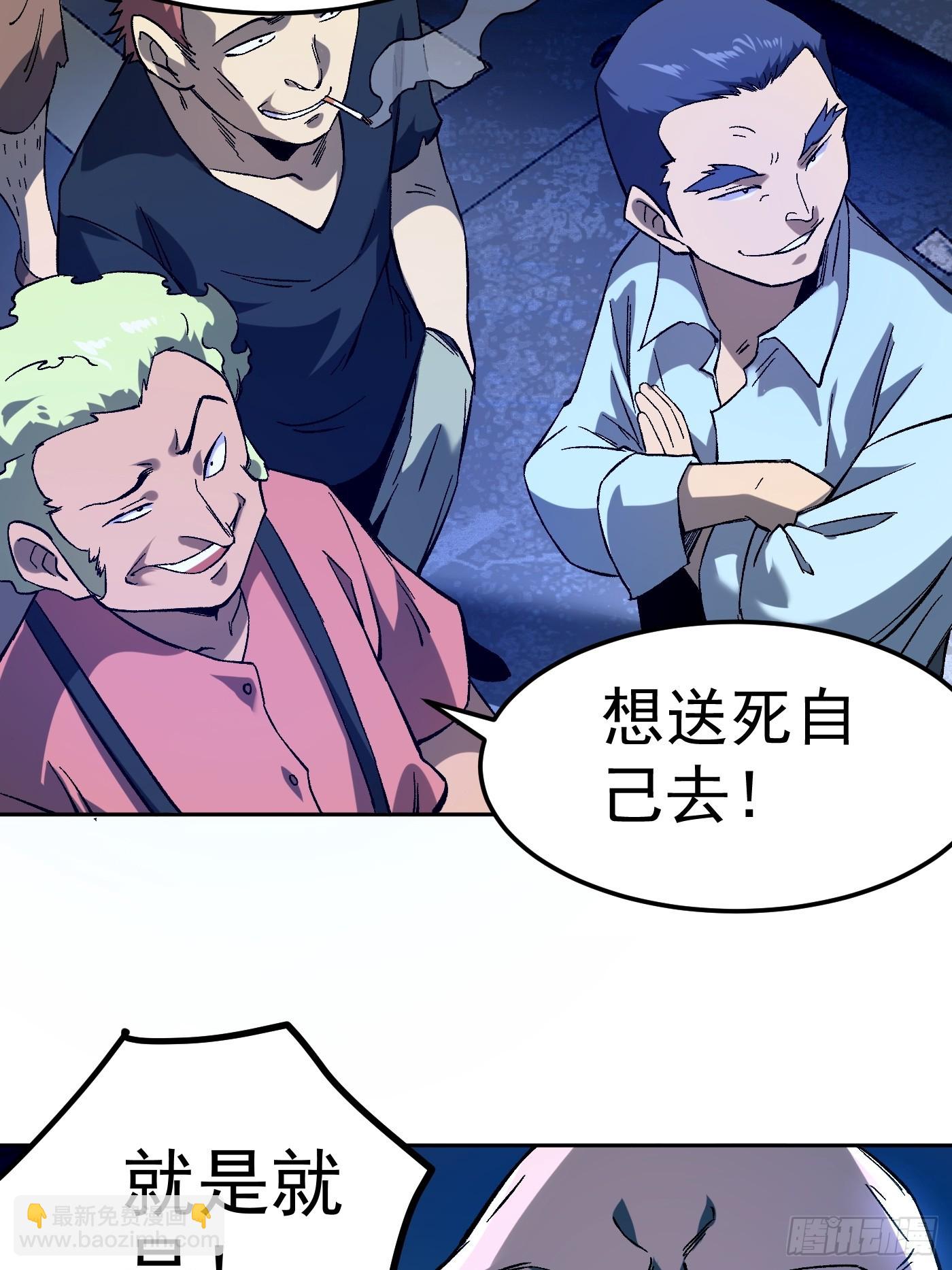 無敵從斷手開始 - 第五話 初入黑街(1/2) - 8