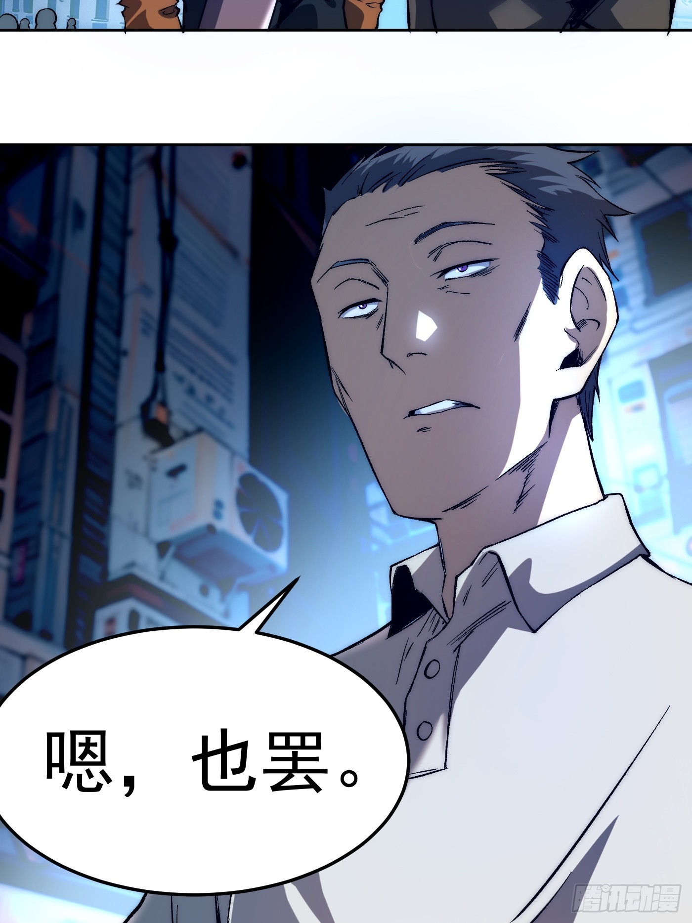 無敵從斷手開始 - 第五話 初入黑街(1/2) - 3