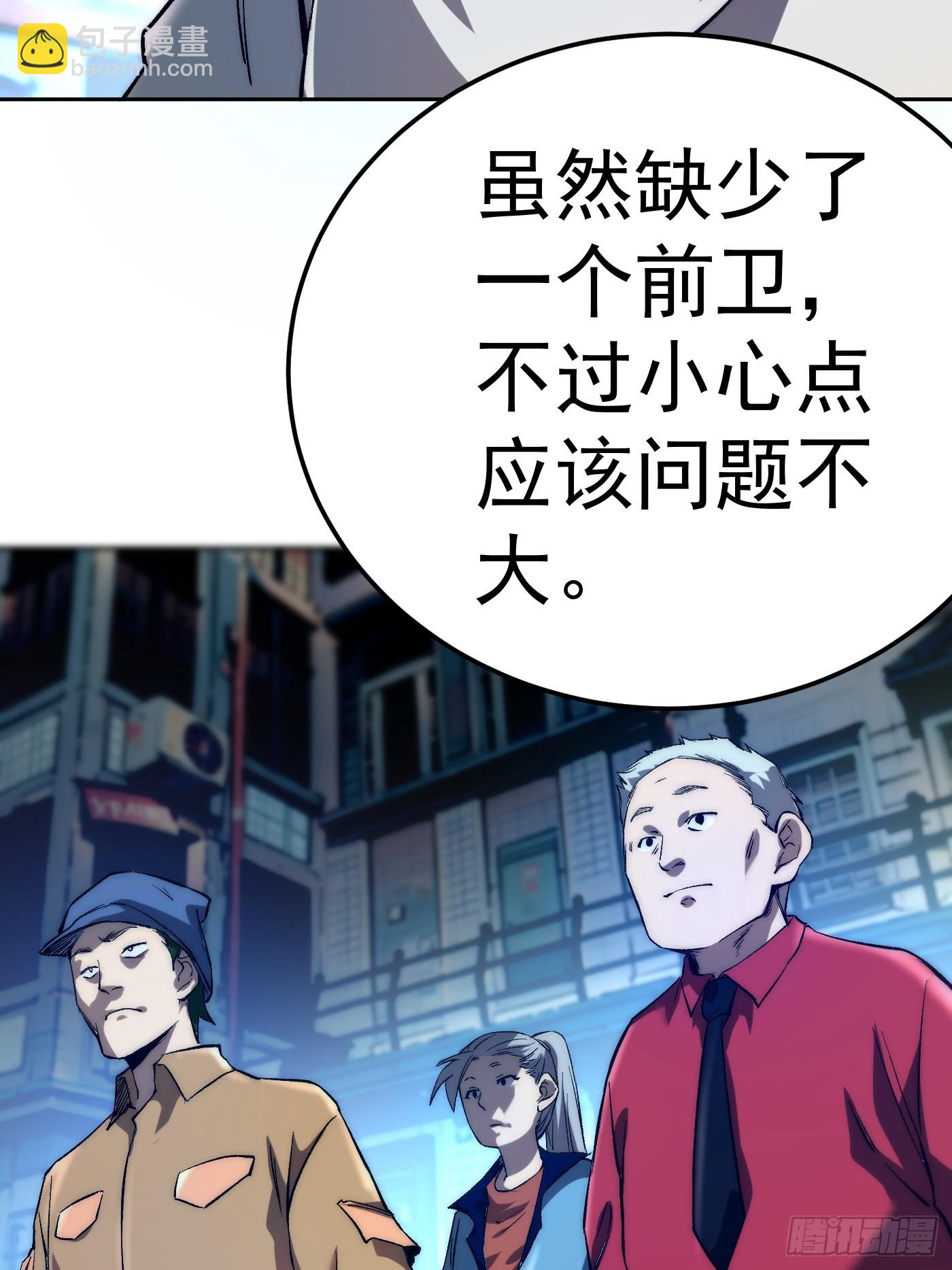 無敵從斷手開始 - 第五話 初入黑街(1/2) - 4