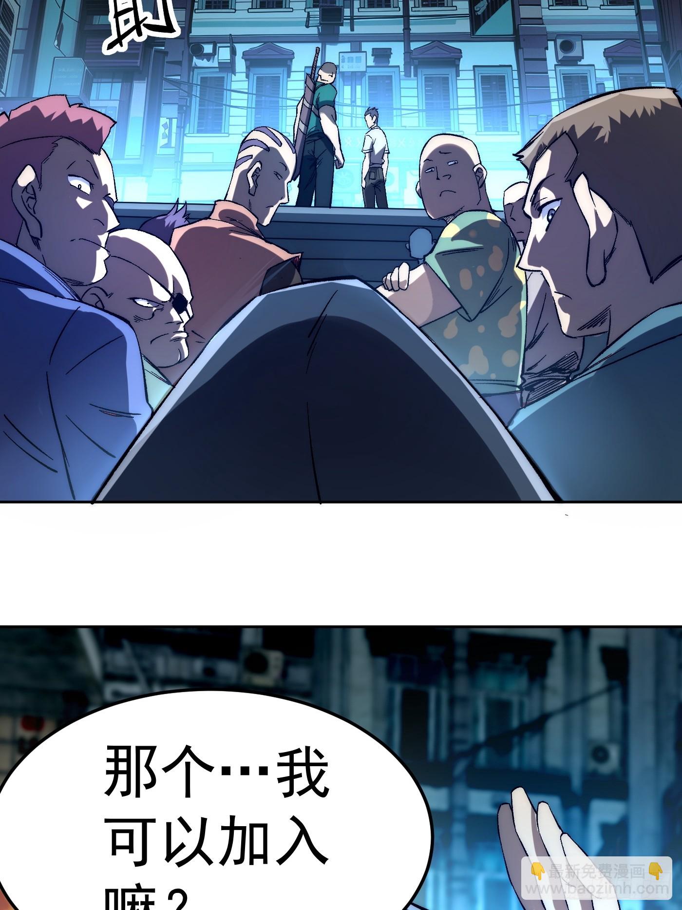 無敵從斷手開始 - 第五話 初入黑街(1/2) - 8
