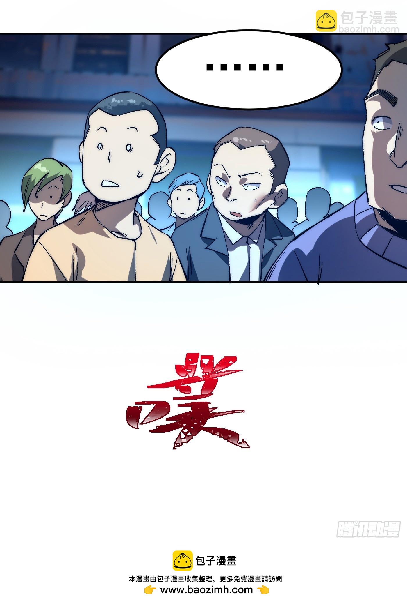 無敵從斷手開始 - 第五話 初入黑街(1/2) - 2