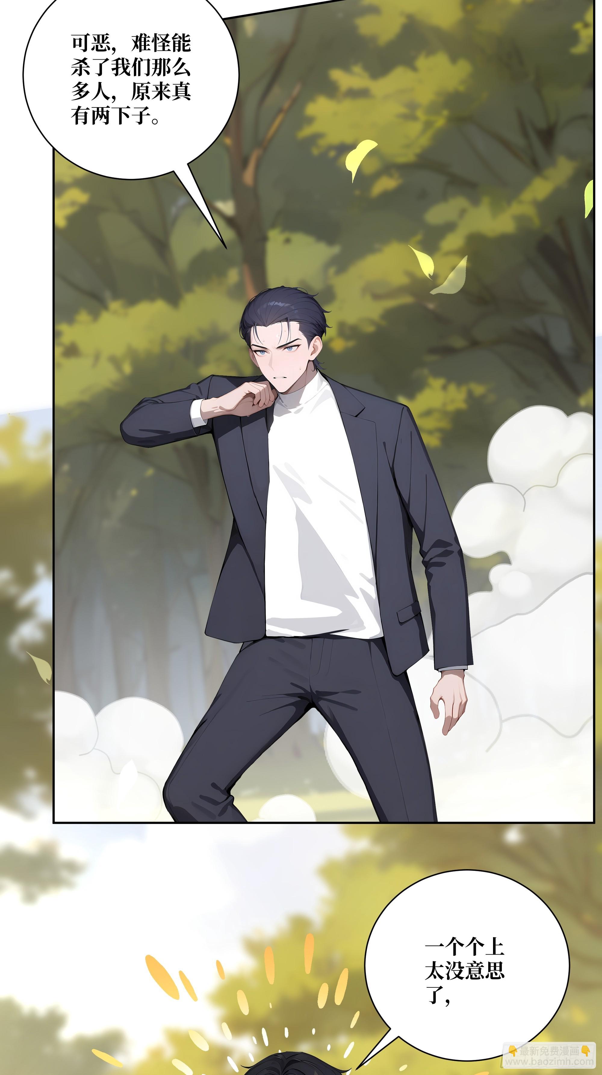 10  班门弄斧！(1/2)-第10话