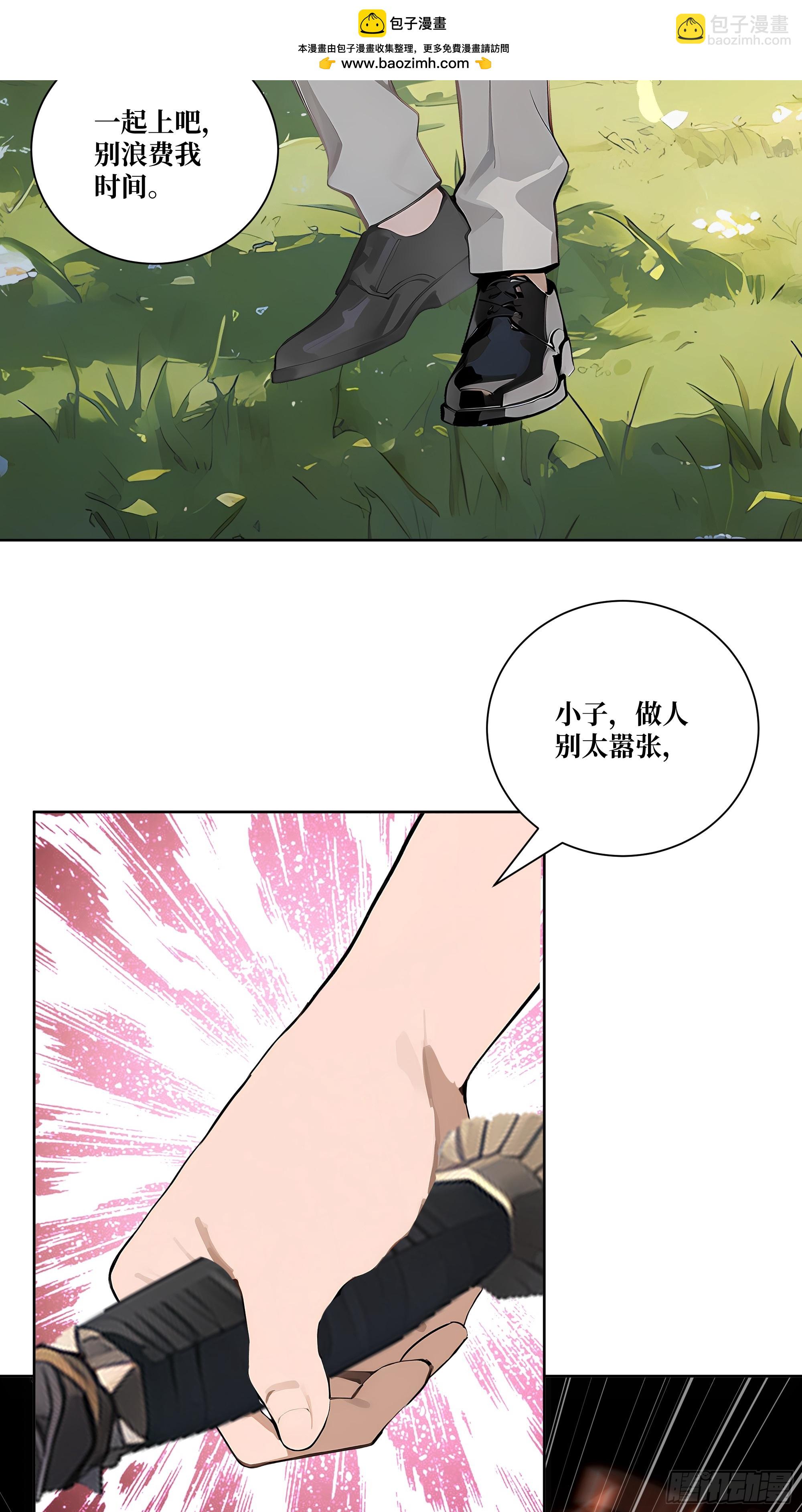 10  班门弄斧！(1/2)-第10话