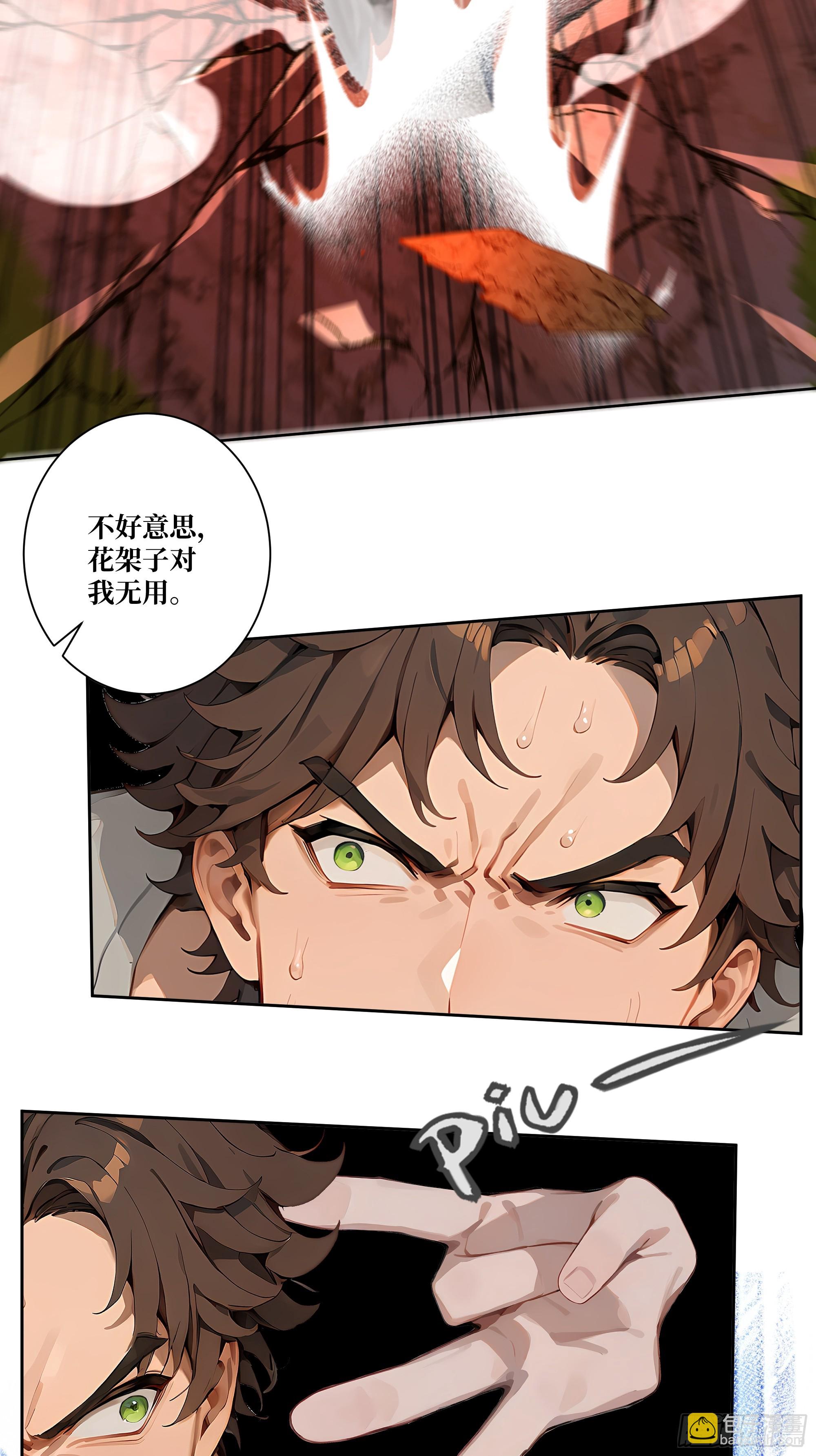 10  班门弄斧！(1/2)-第10话