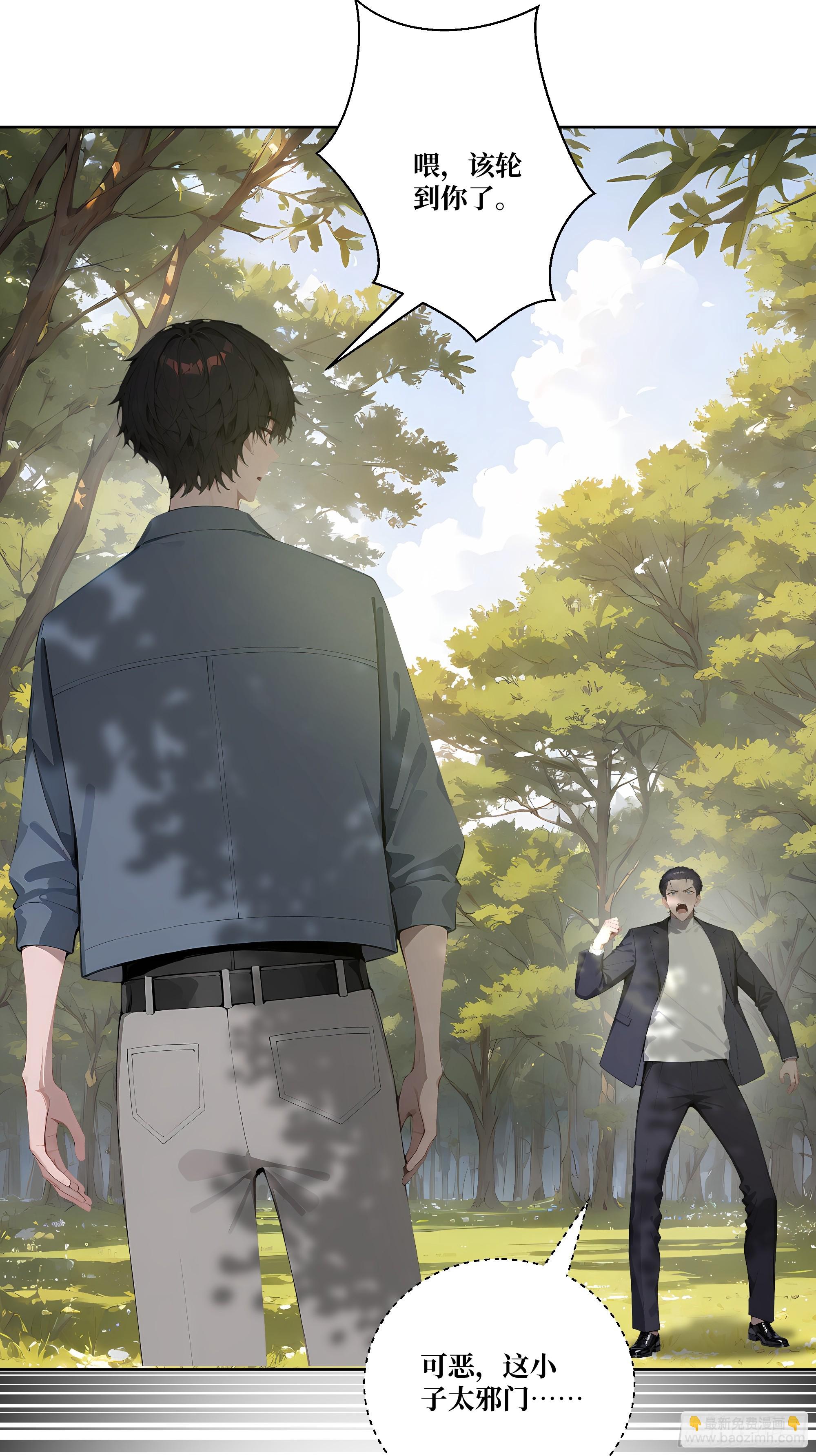 10  班门弄斧！(1/2)-第10话