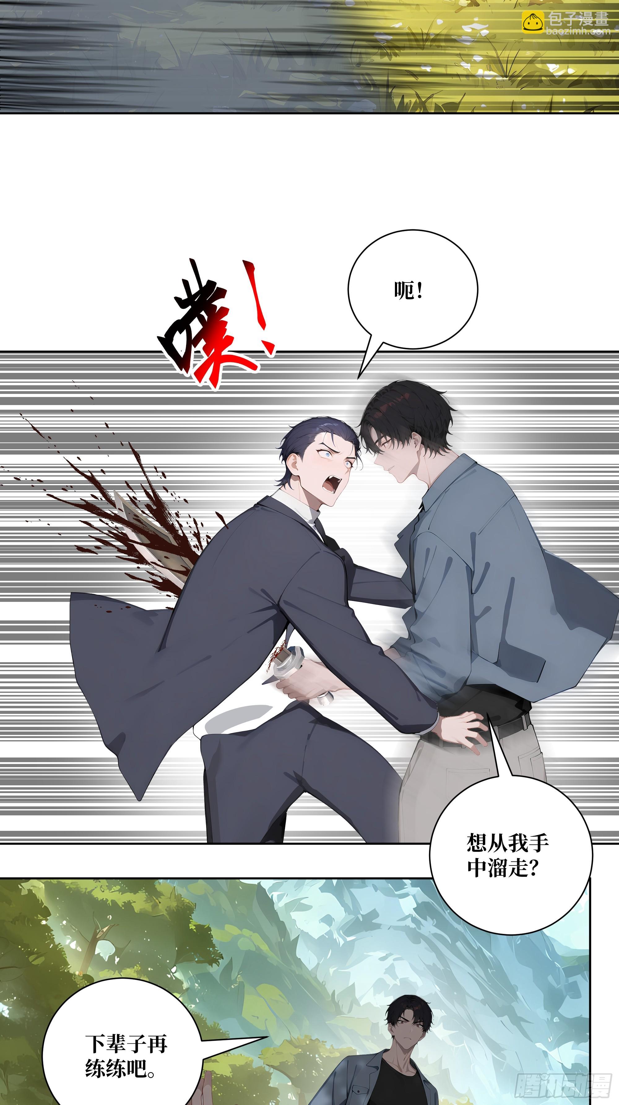 10  班门弄斧！(1/2)-第10话