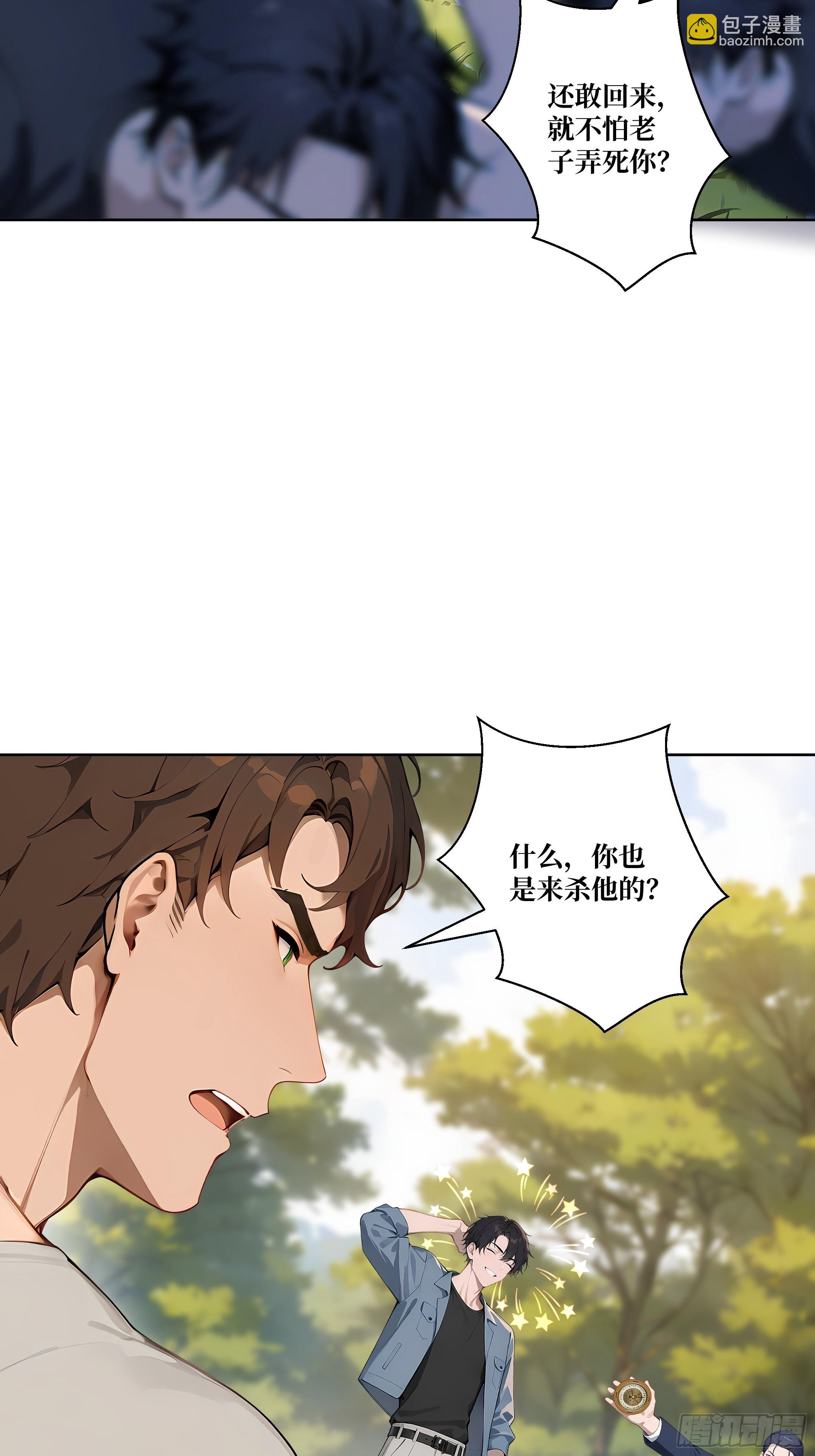 10  班门弄斧！(1/2)-第10话