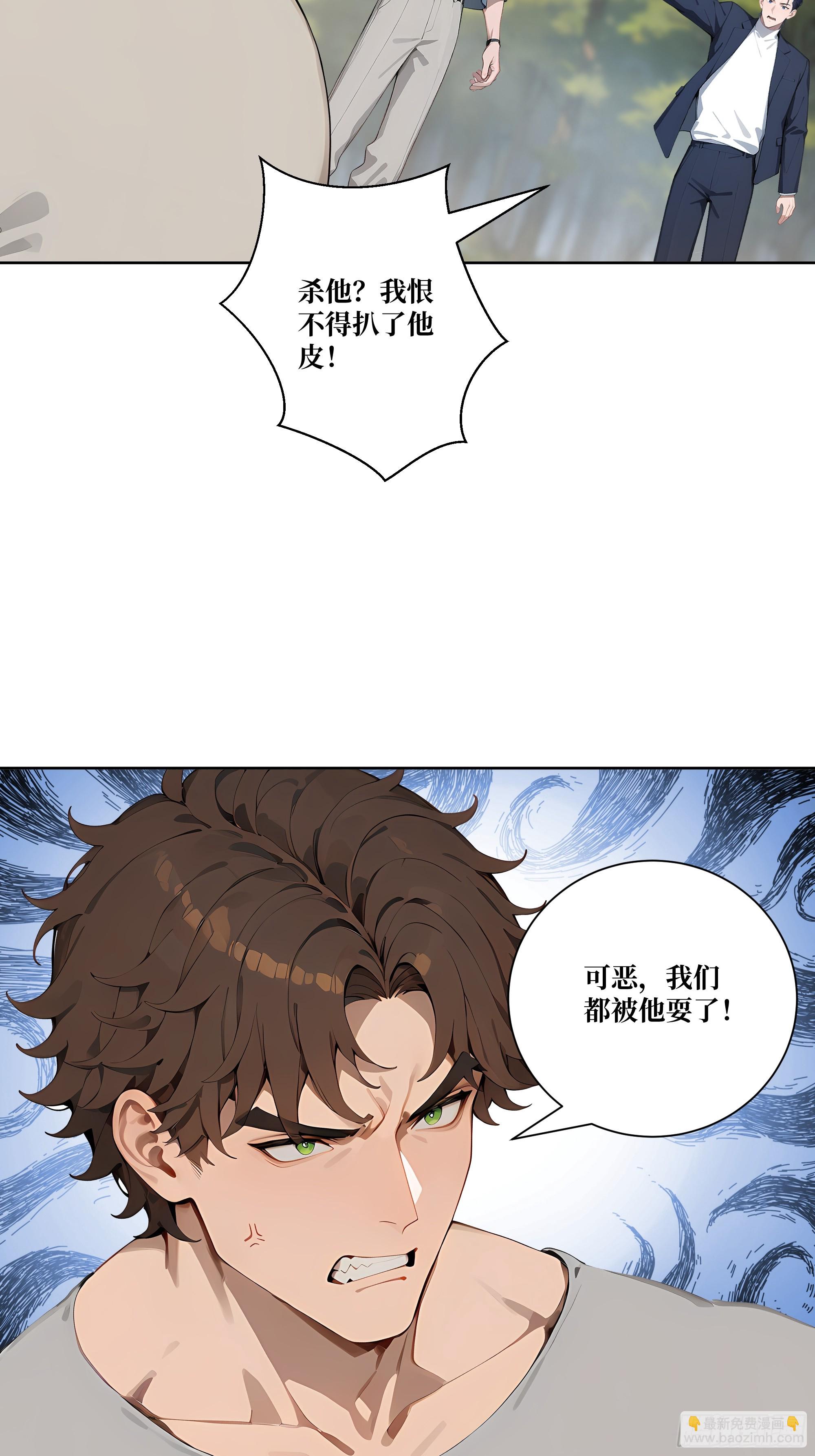 10  班门弄斧！(1/2)-第10话