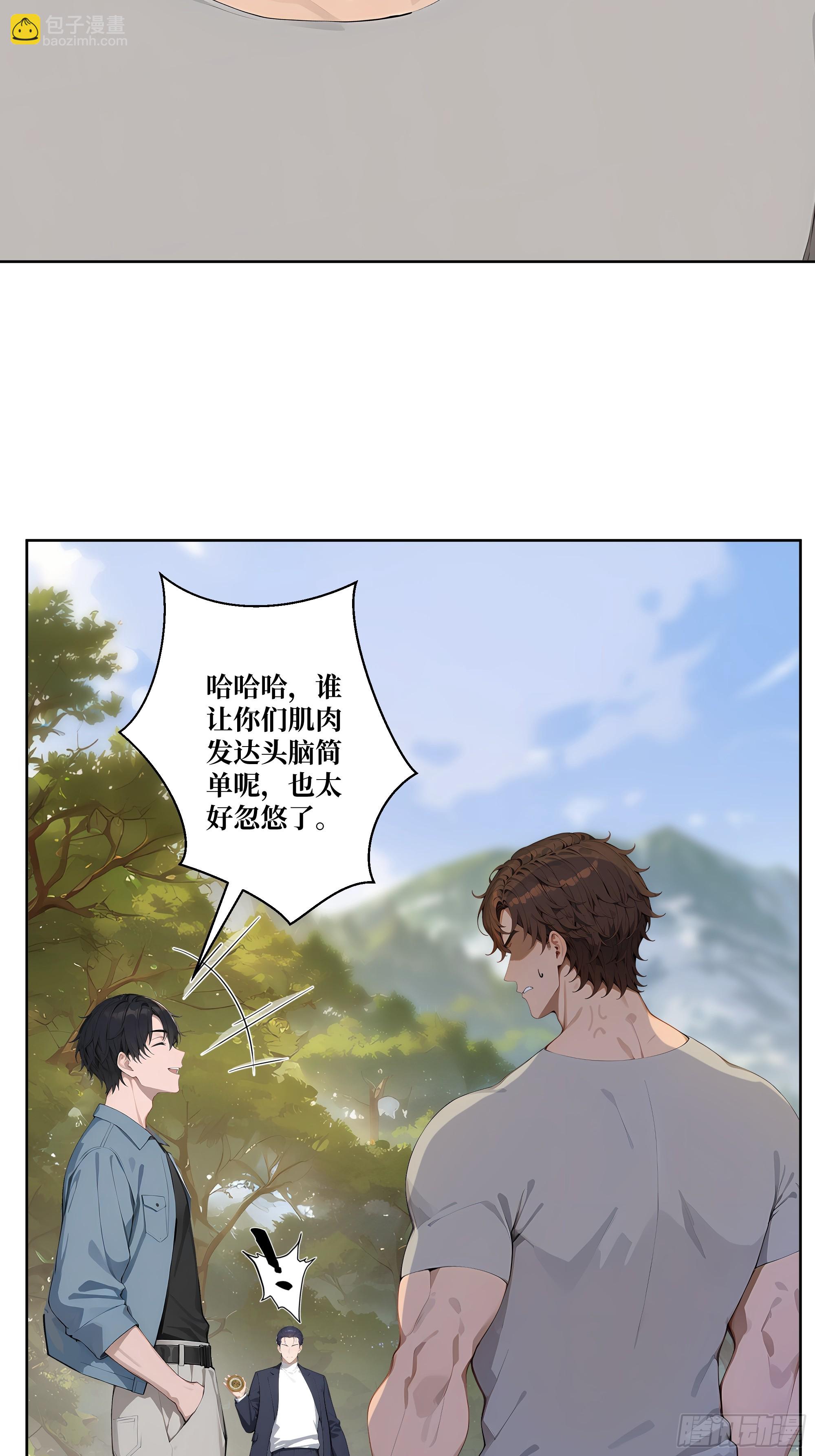 10  班门弄斧！(1/2)-第10话