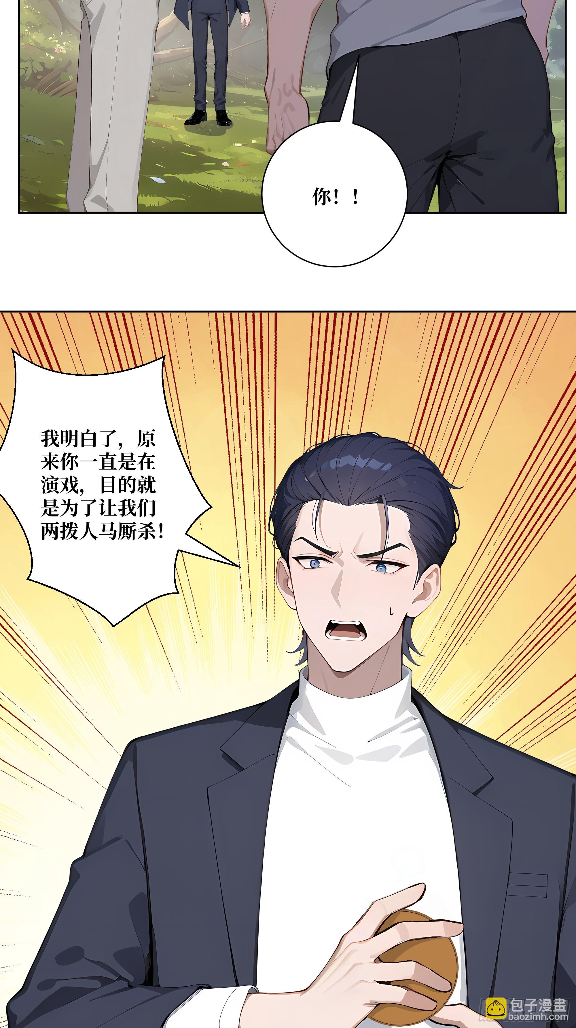 10  班门弄斧！(1/2)-第10话