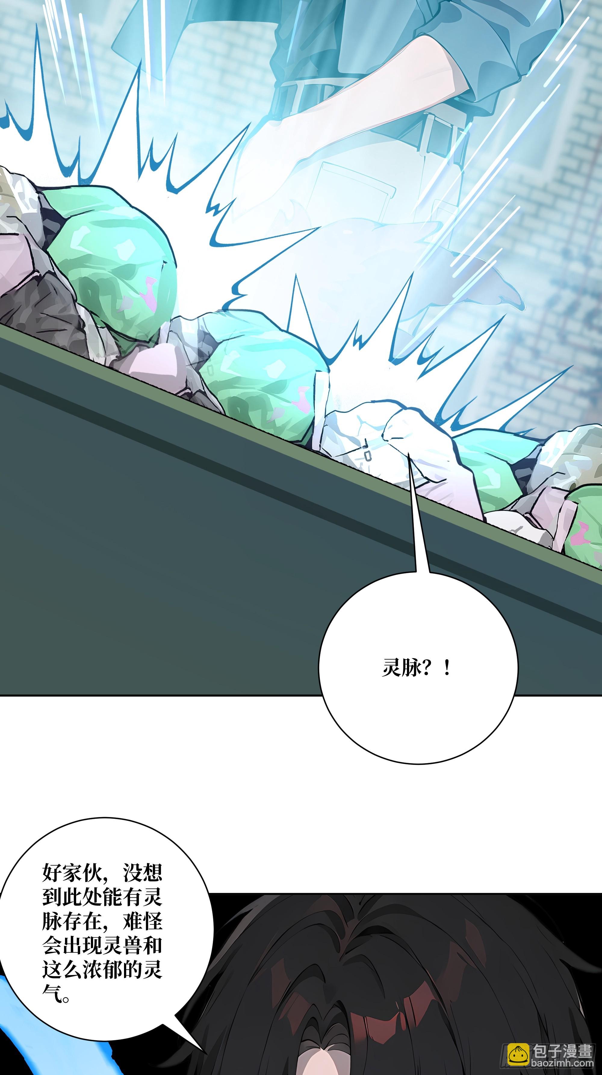 12  灵脉！(1/2)-第12话