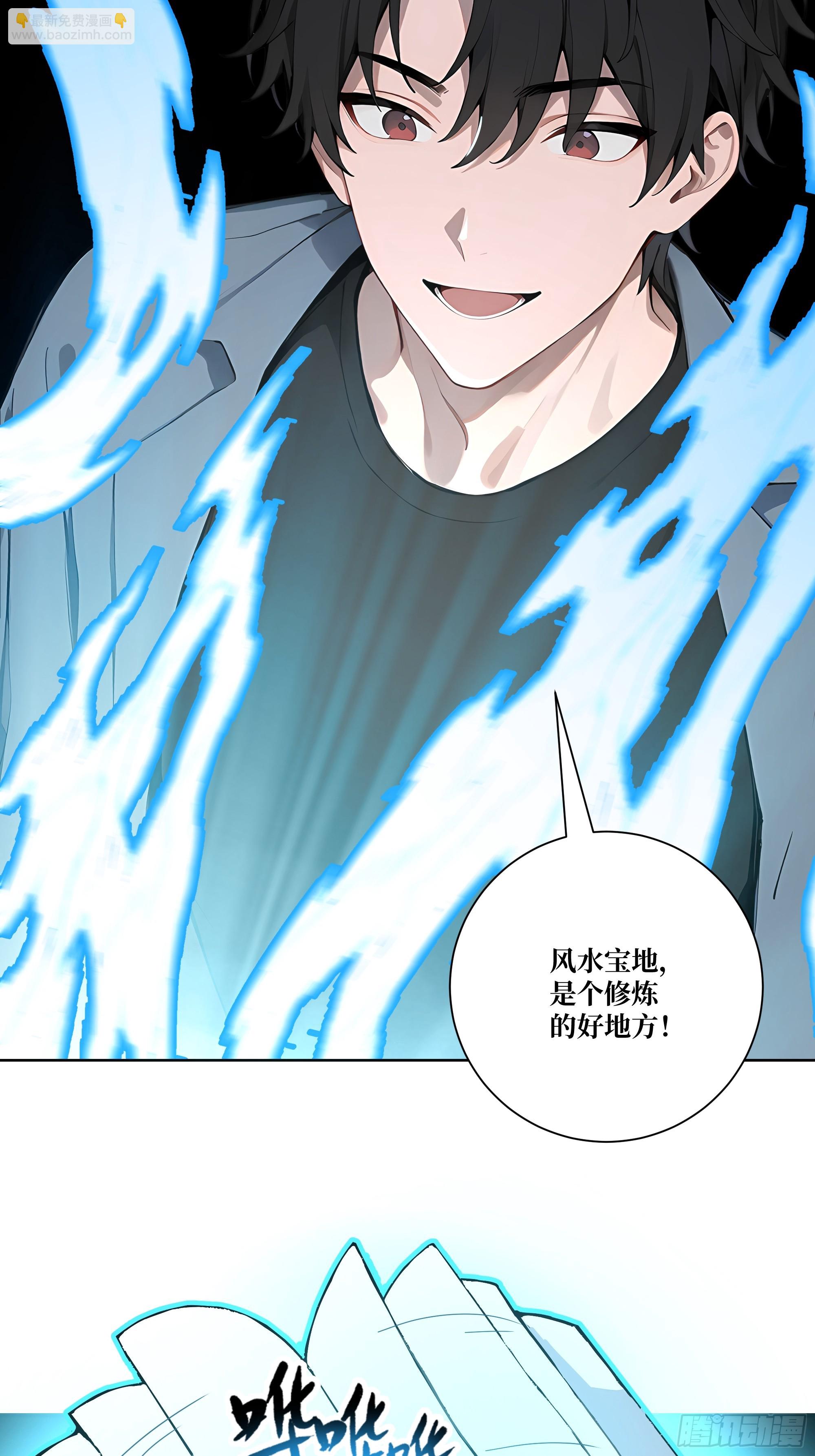 12  灵脉！(1/2)-第12话