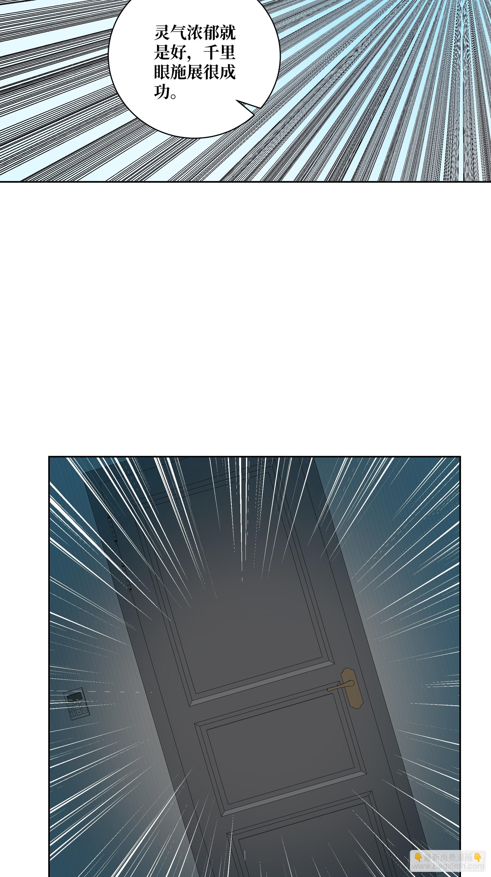 12  灵脉！(1/2)-第12话