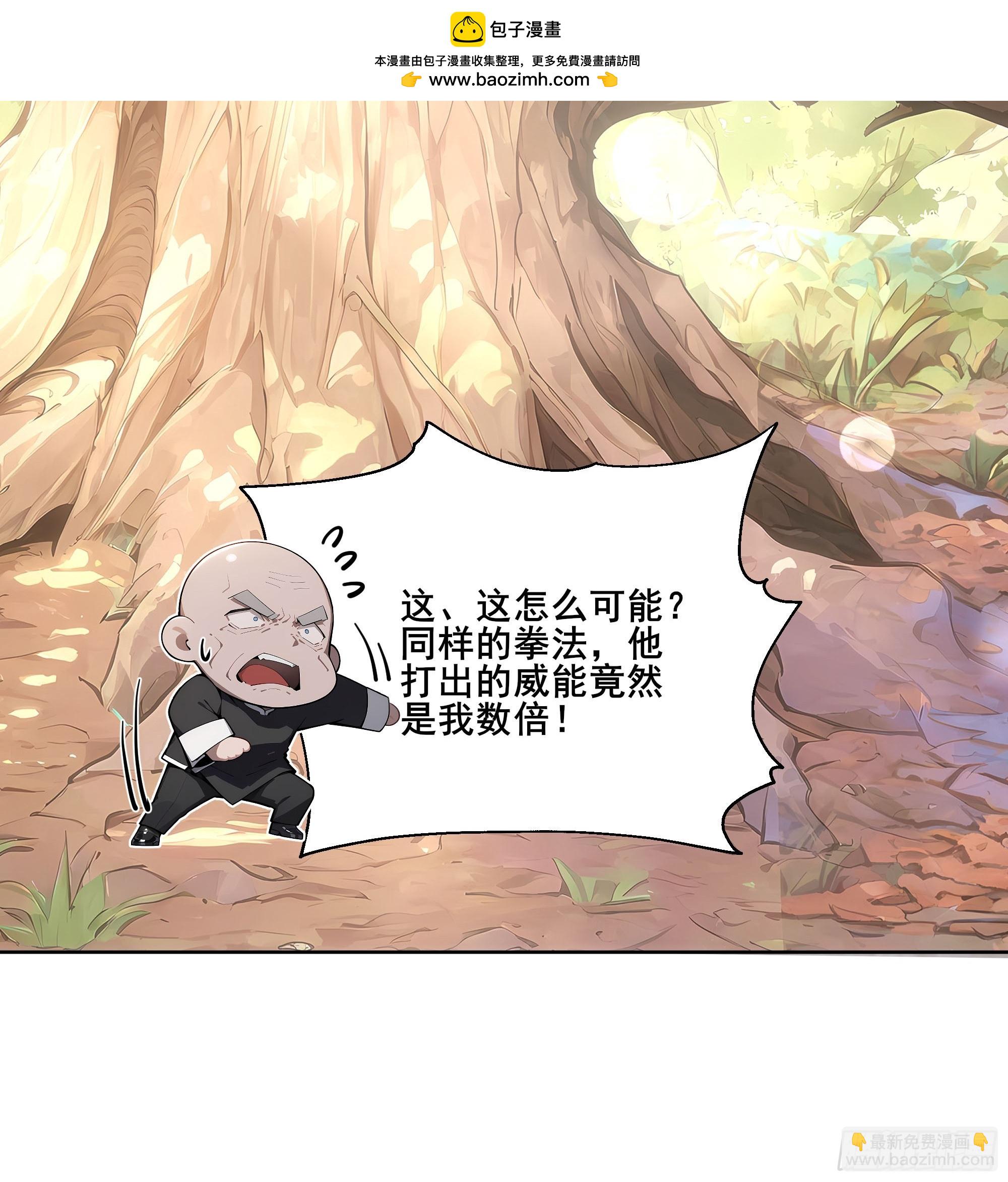 16  护法！(1/2)-第16话