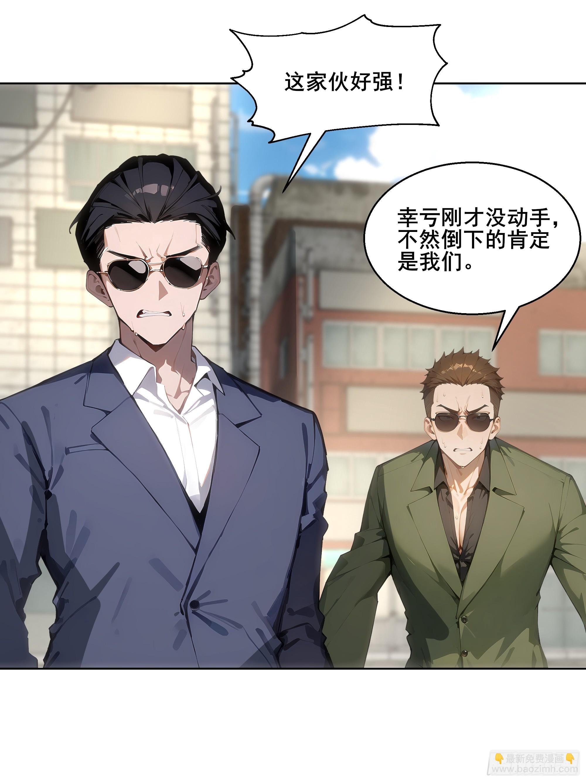 16  护法！(1/2)-第16话