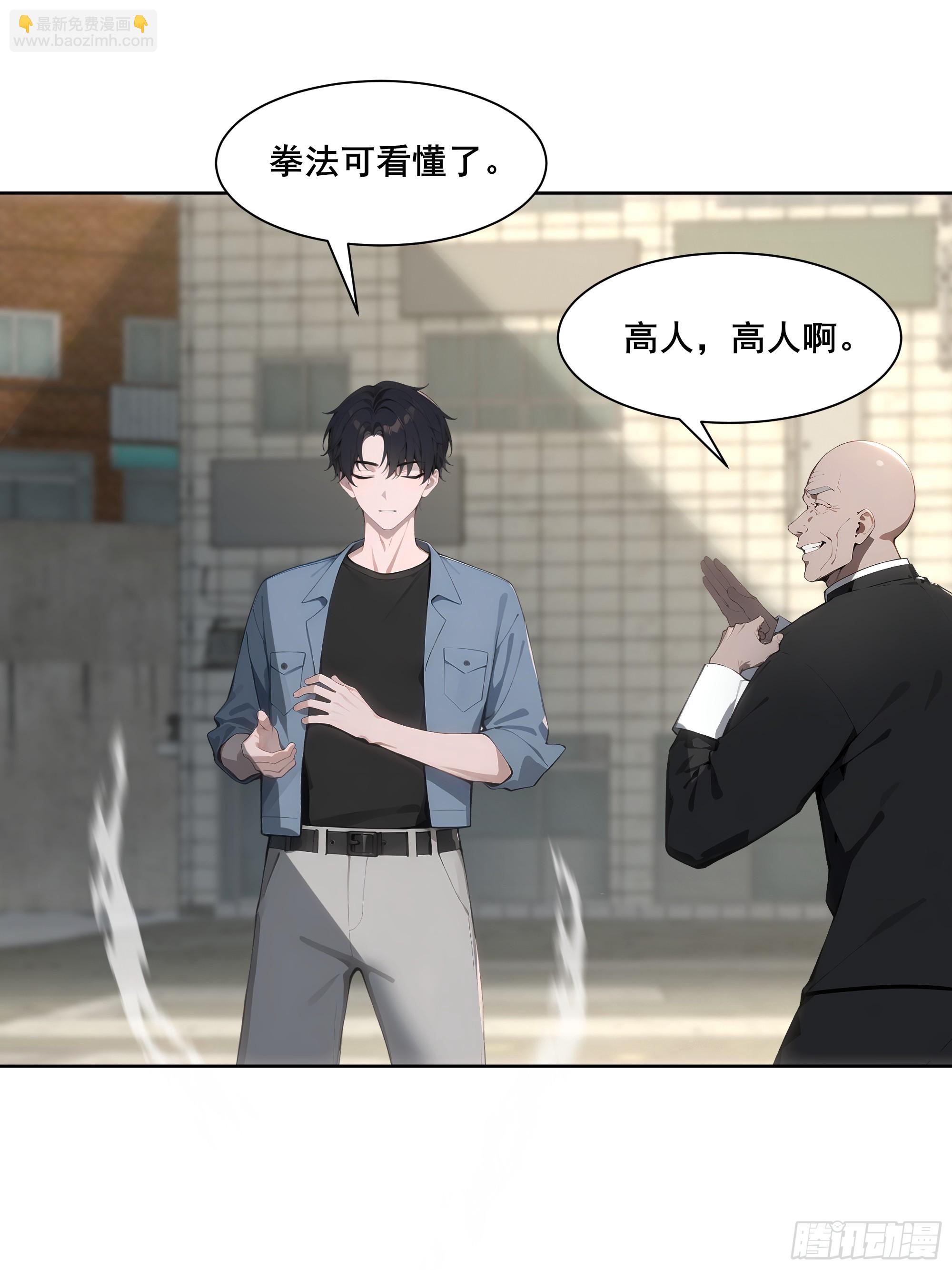 16  护法！(1/2)-第16话