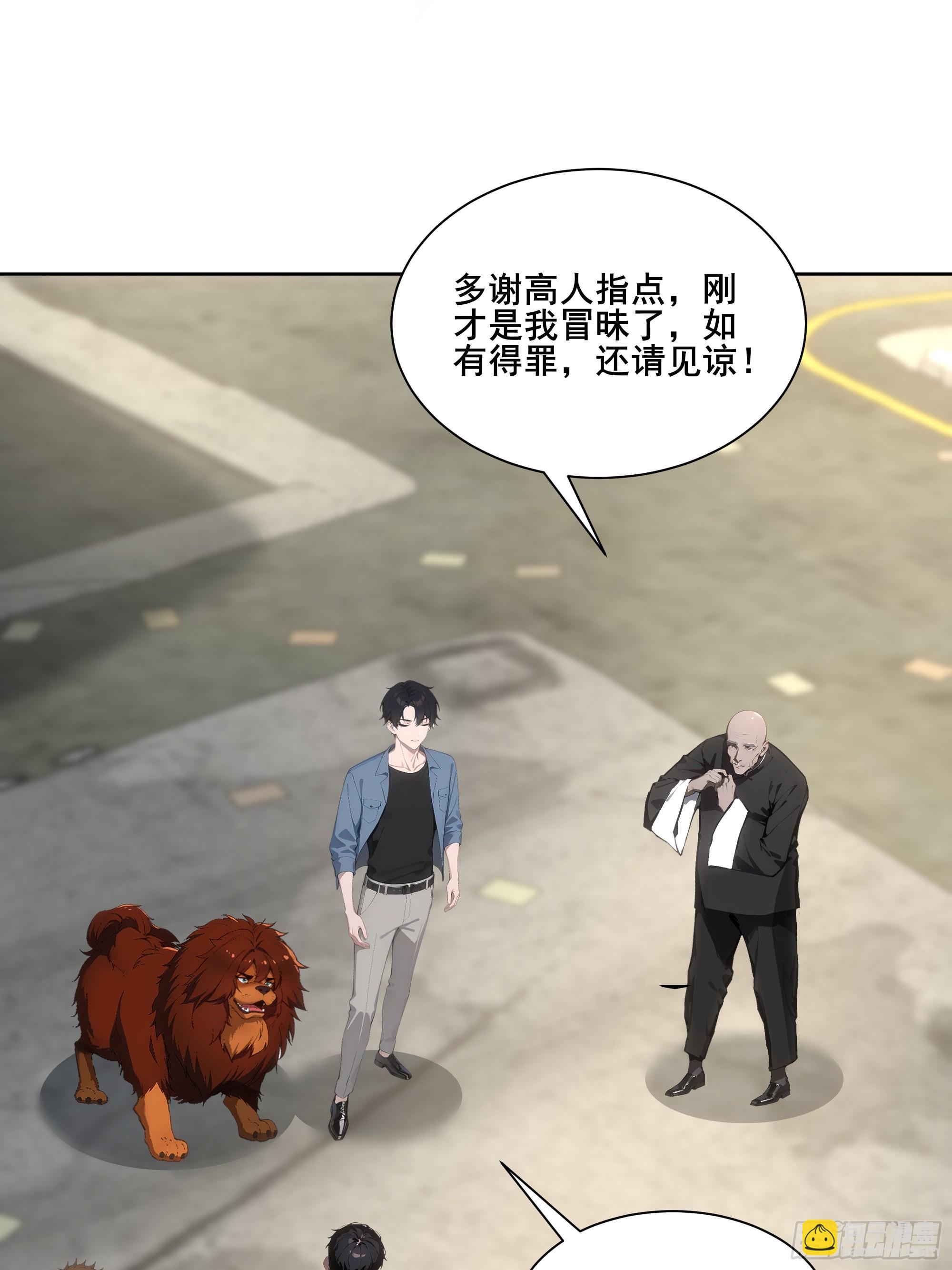 16  护法！(1/2)-第16话