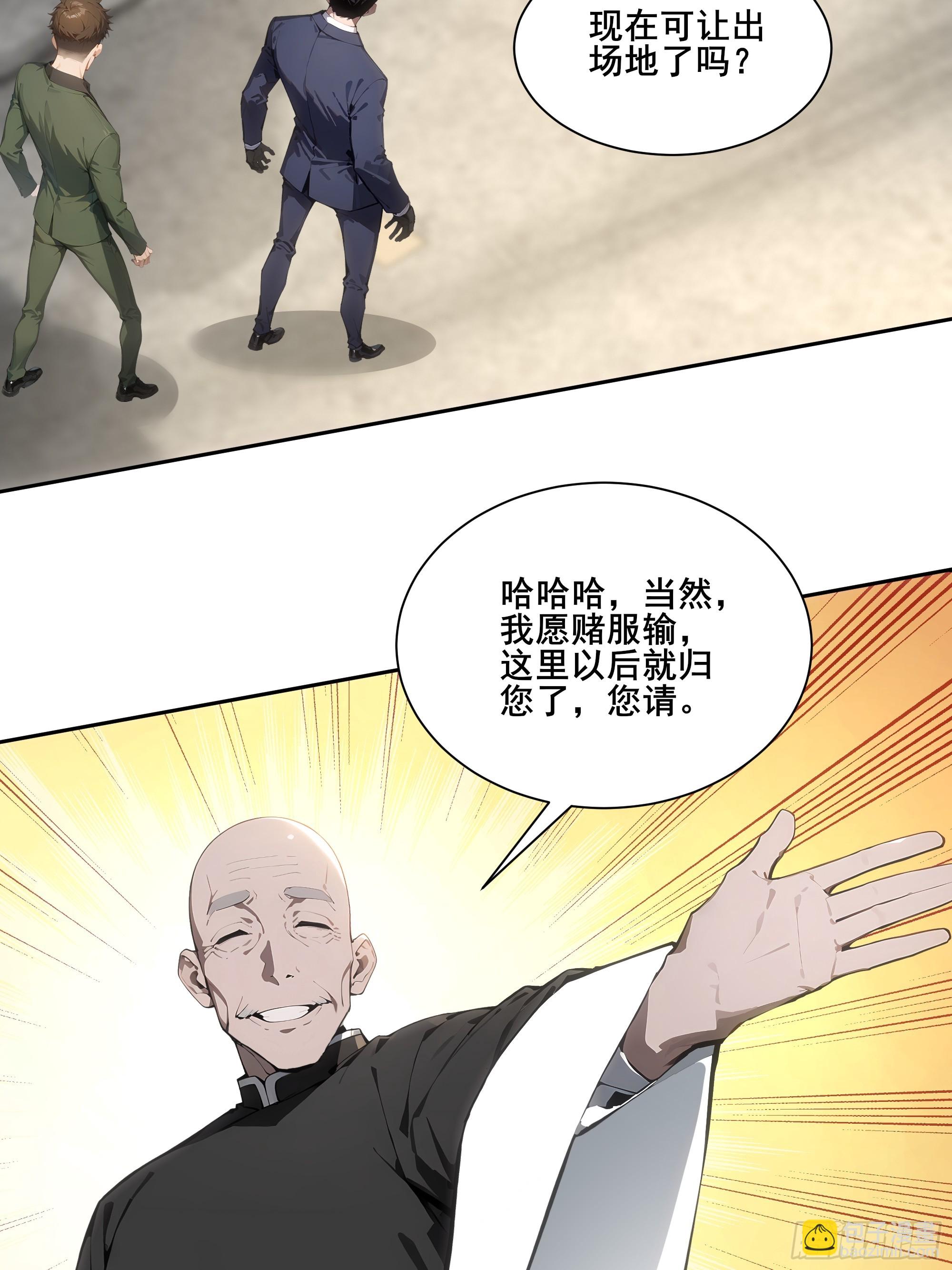 16  护法！(1/2)-第16话