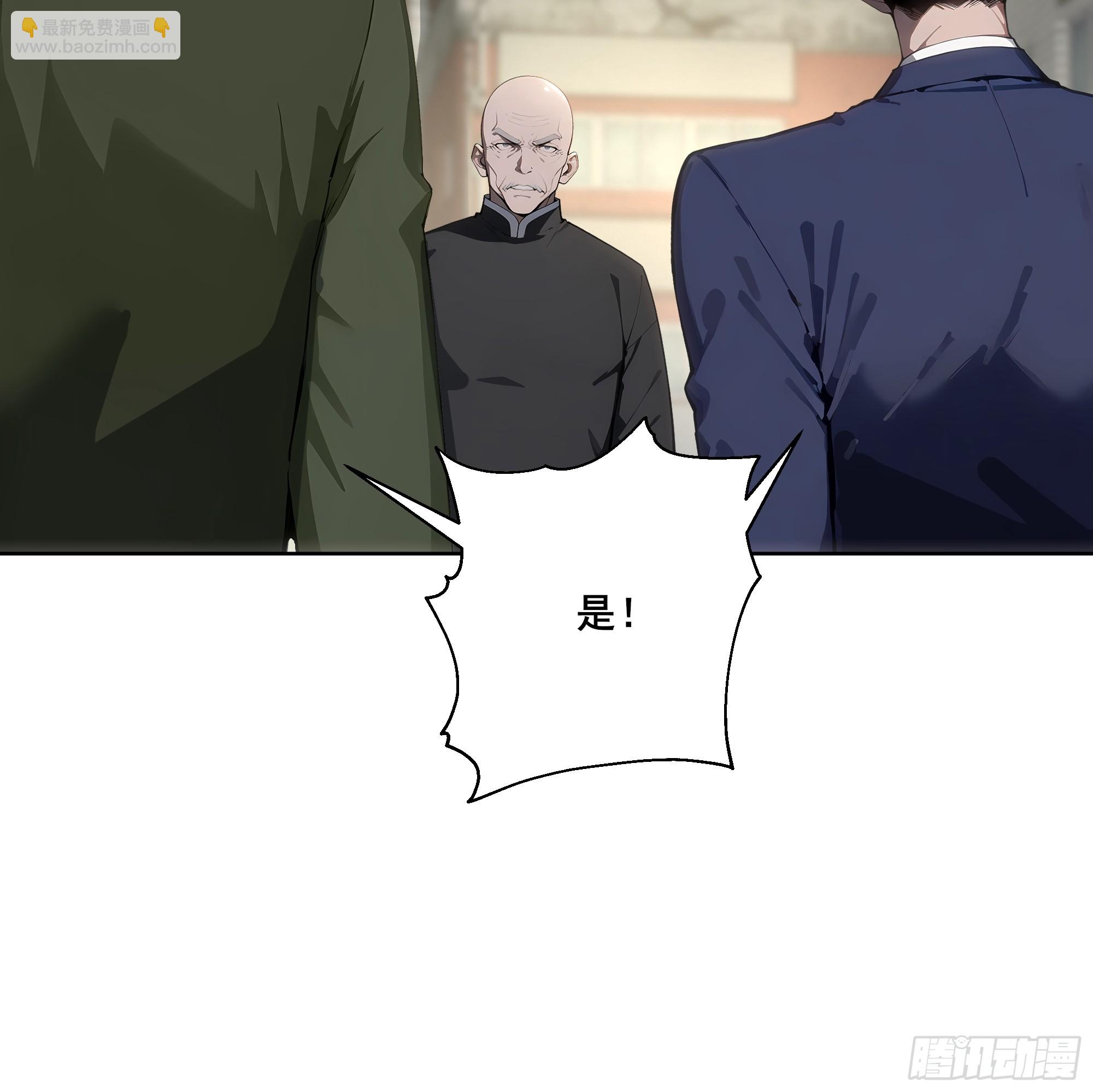 16  护法！(1/2)-第16话