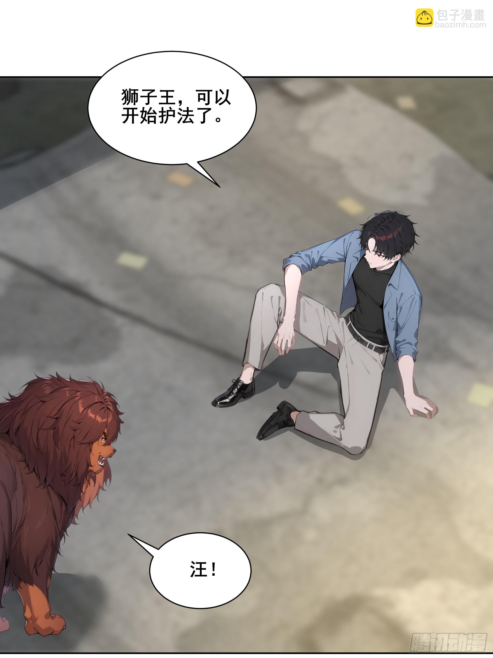 16  护法！(1/2)-第16话